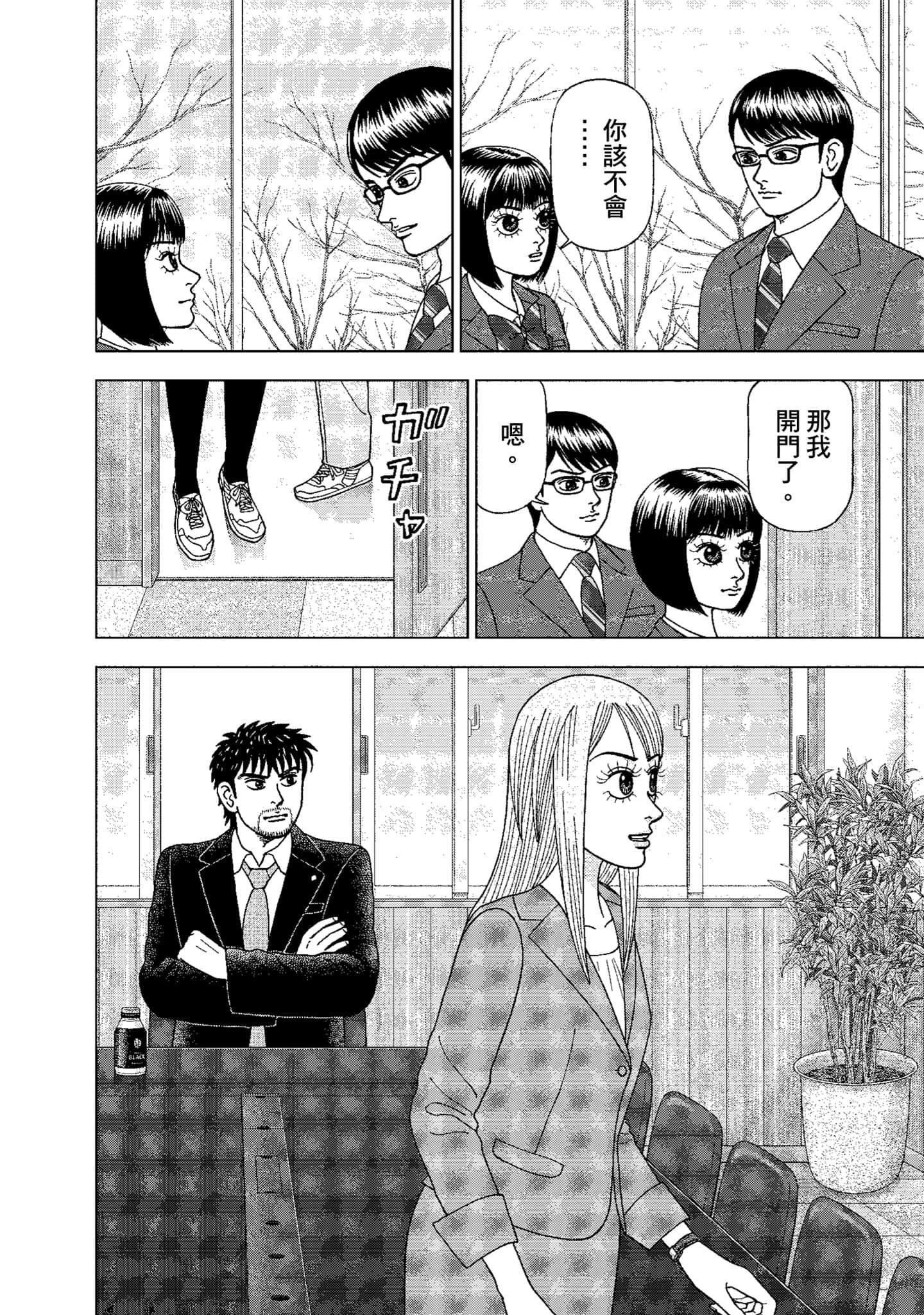 Page 121