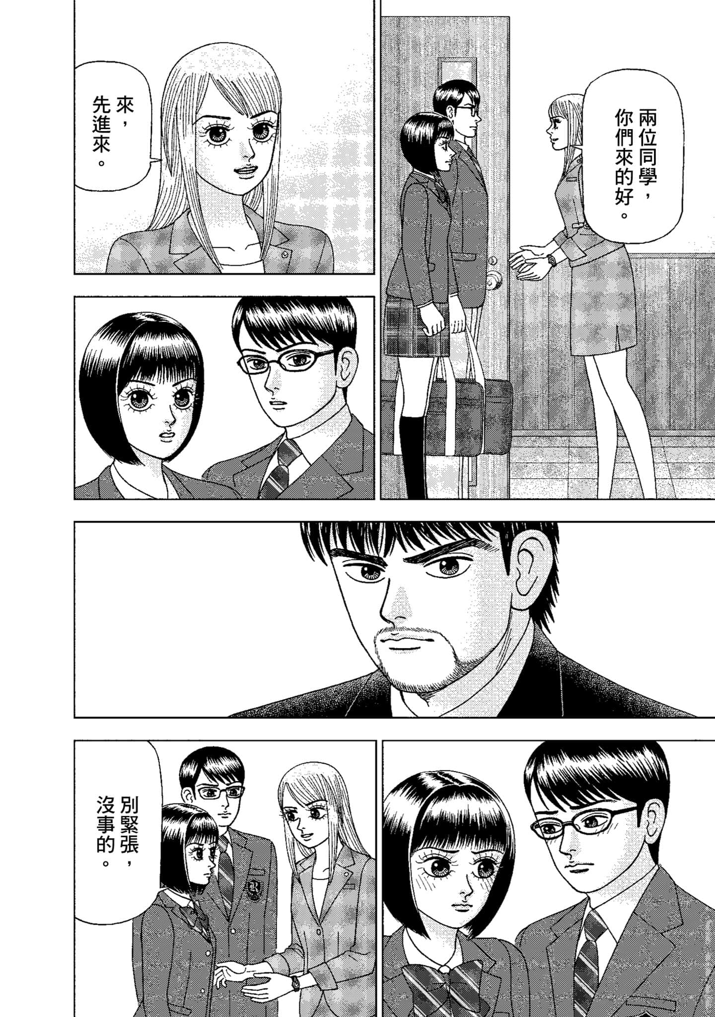 Page 125
