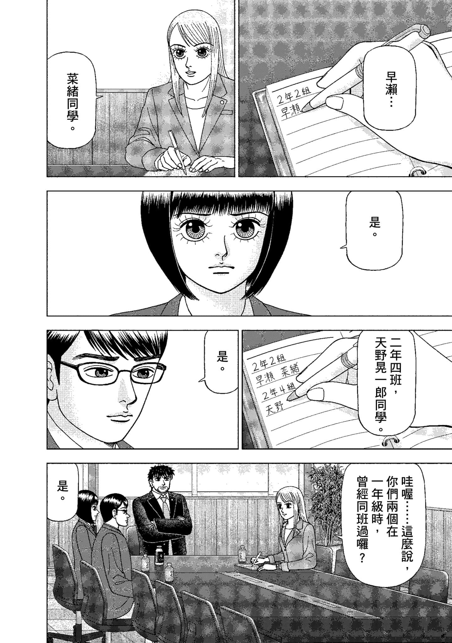Page 131