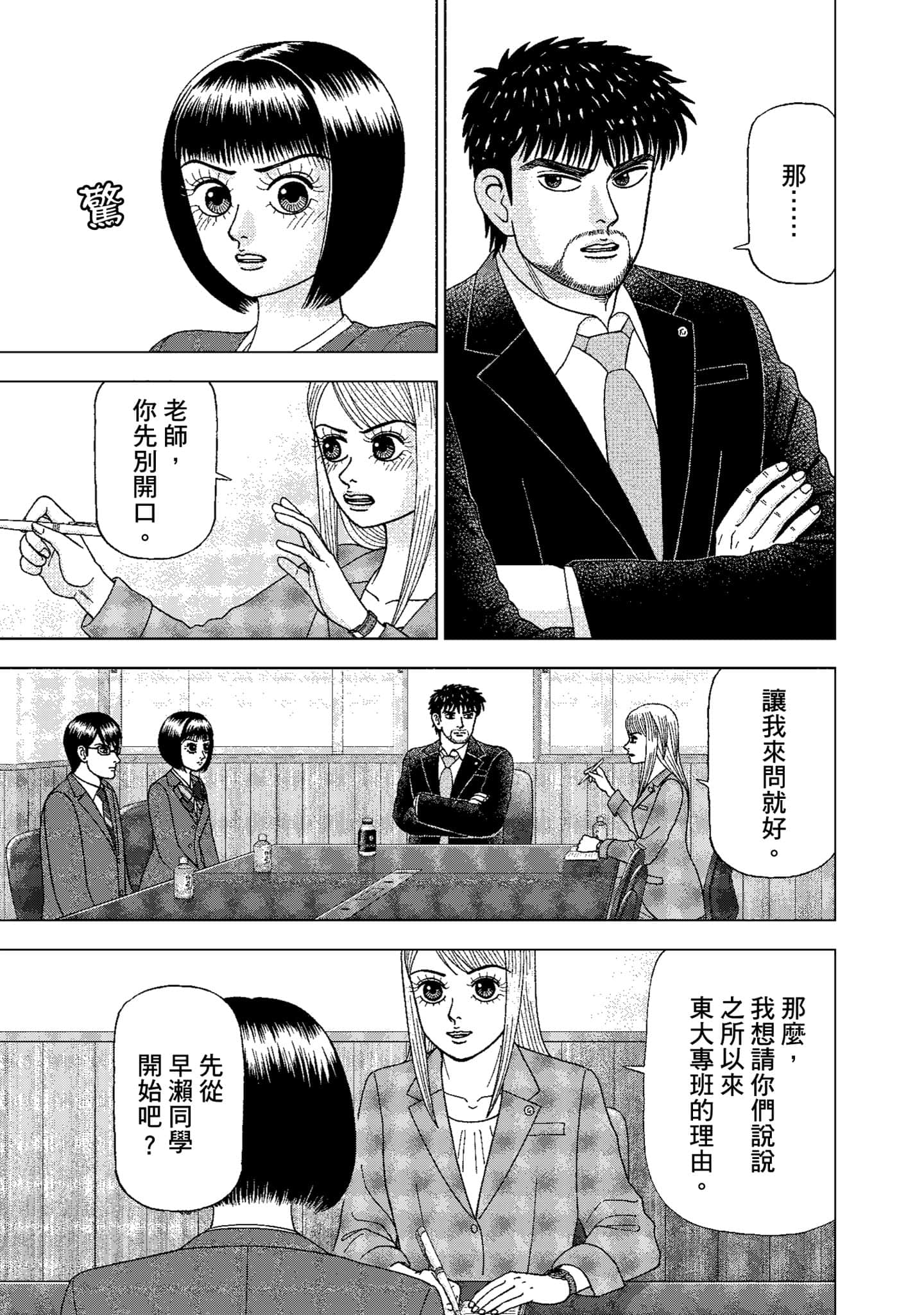 Page 132