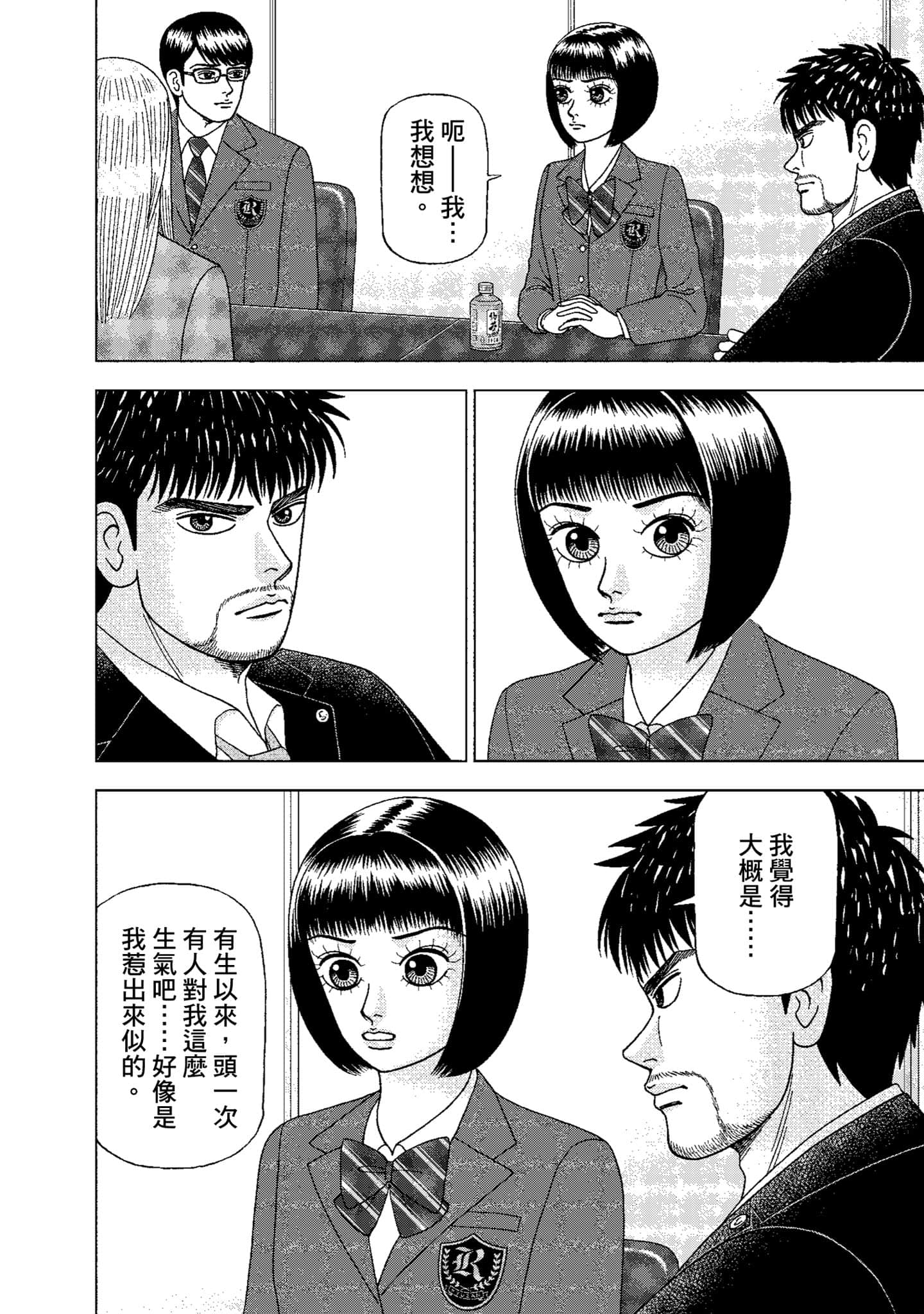 Page 133