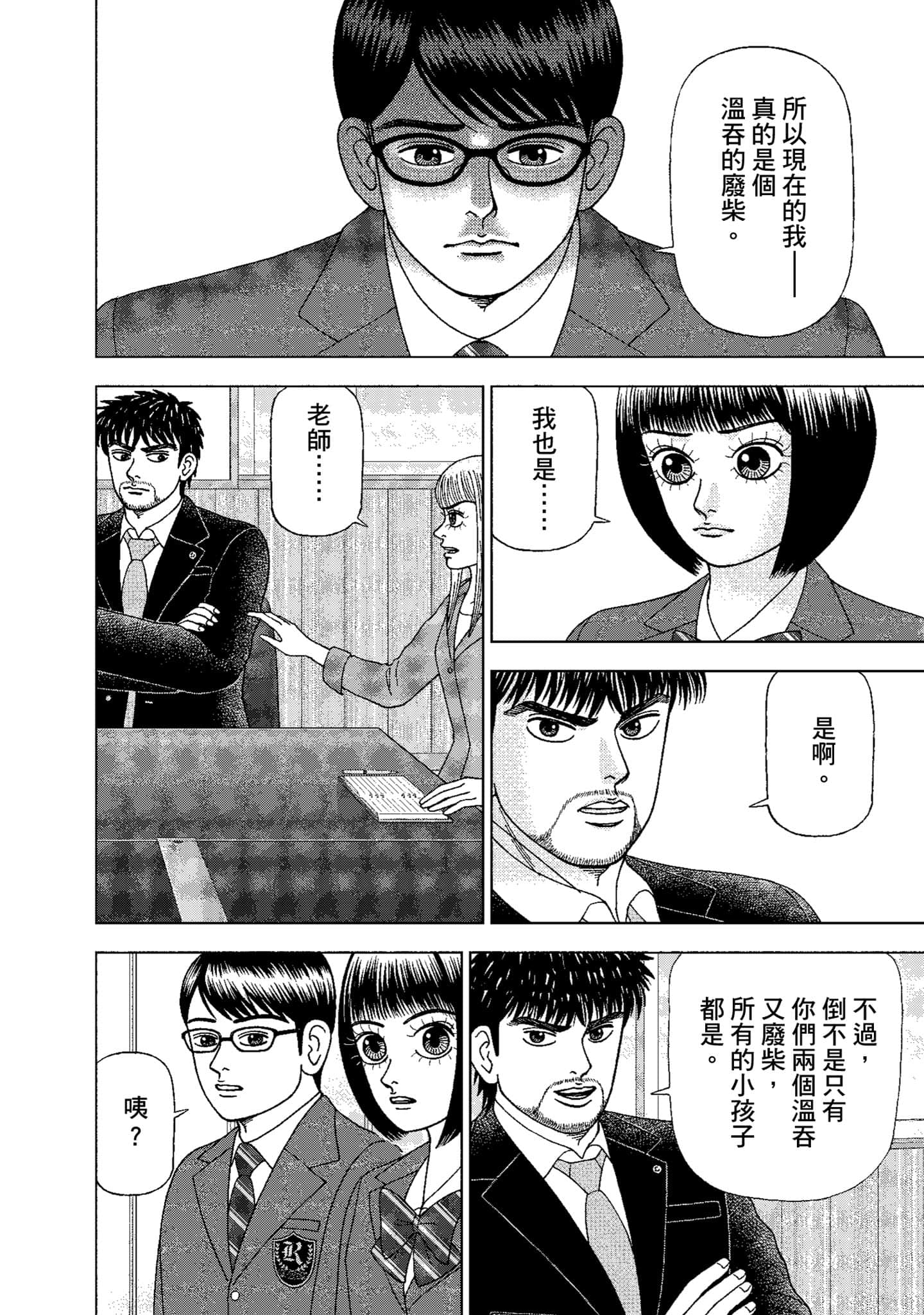 Page 139