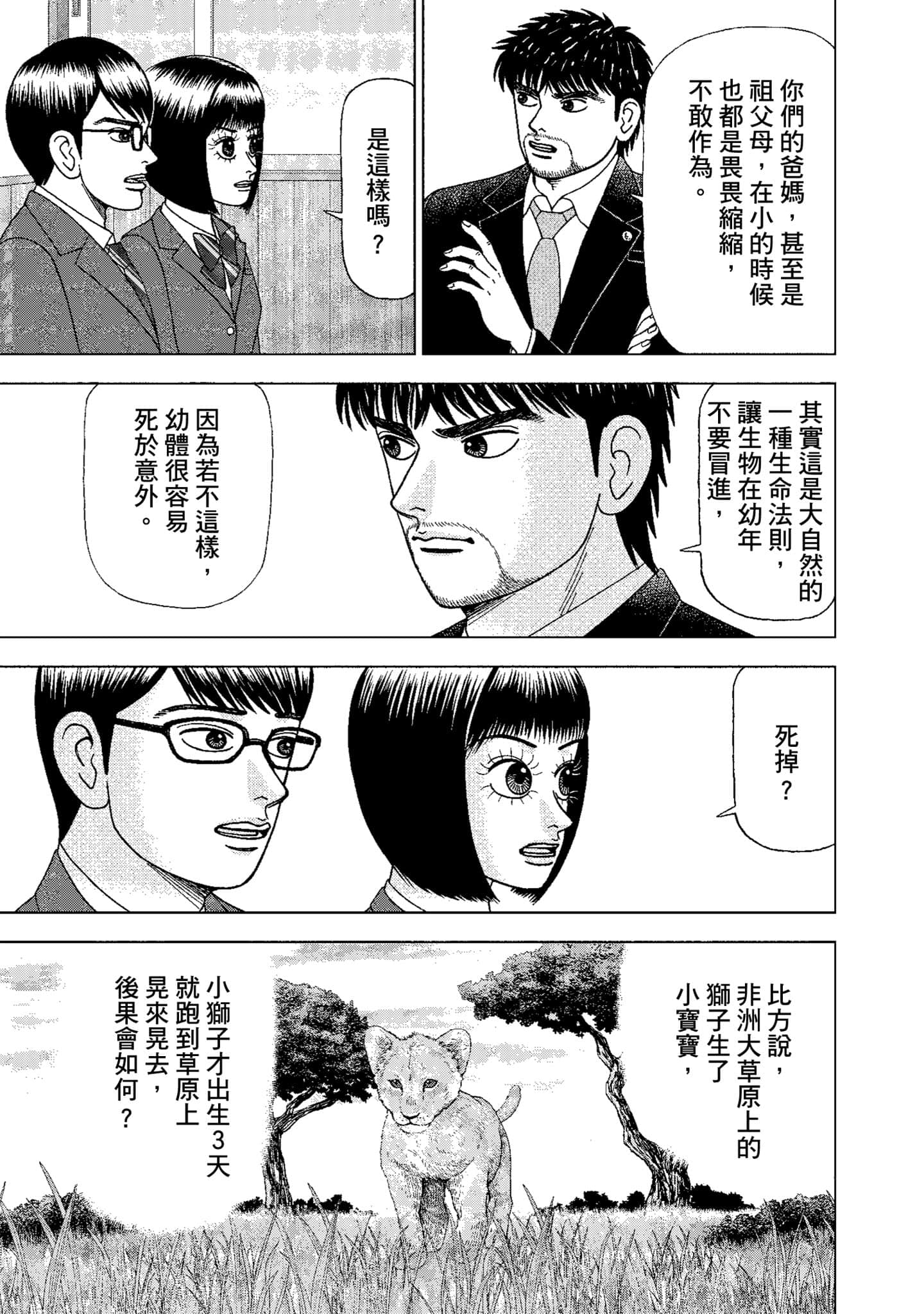 Page 140
