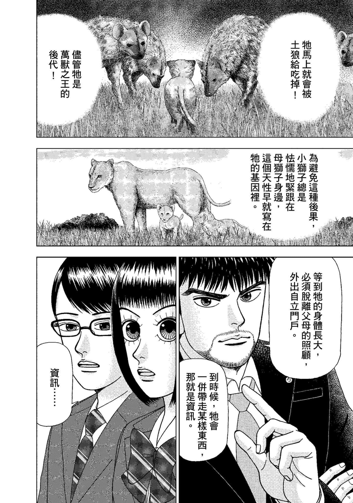 Page 141