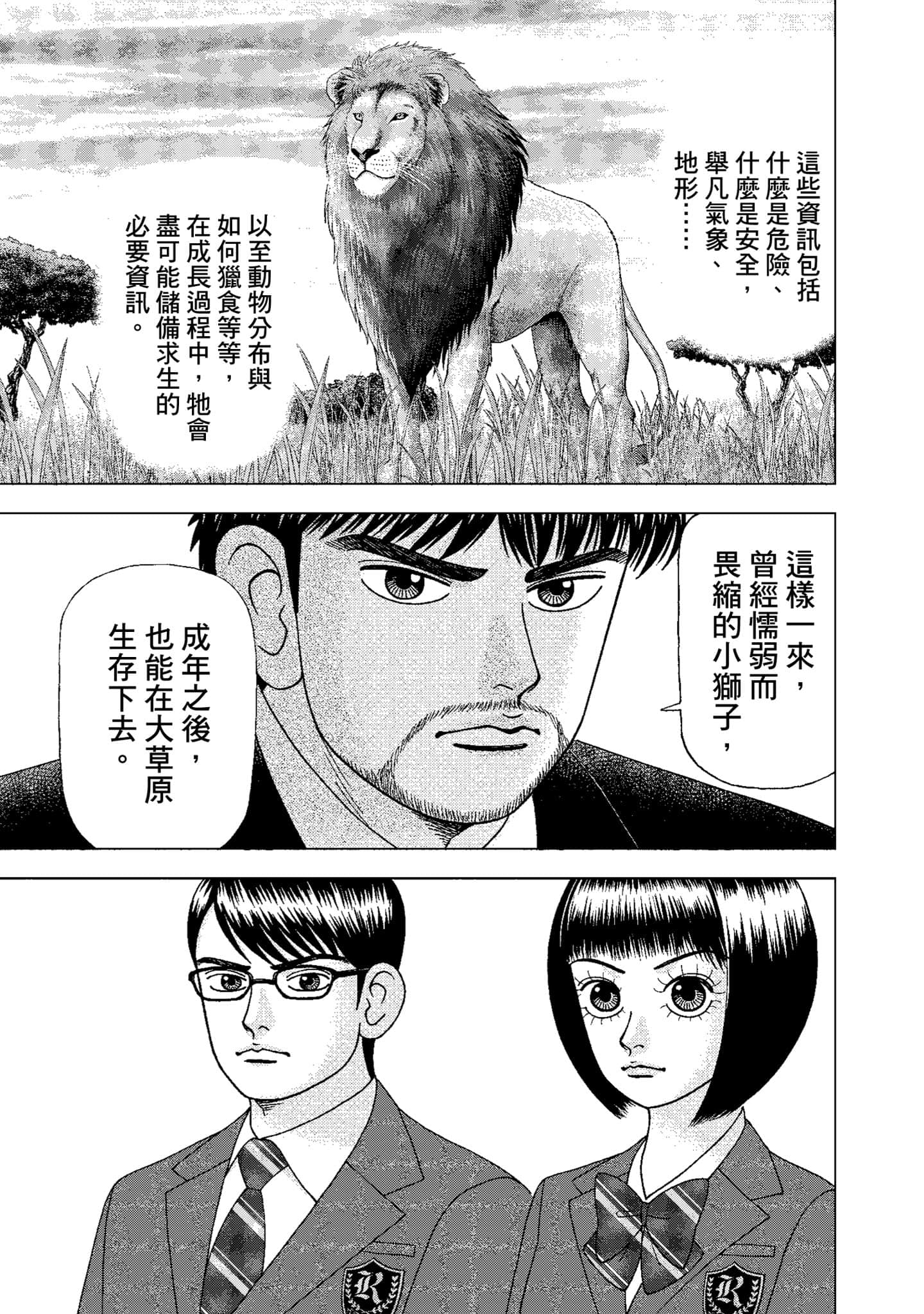 Page 142