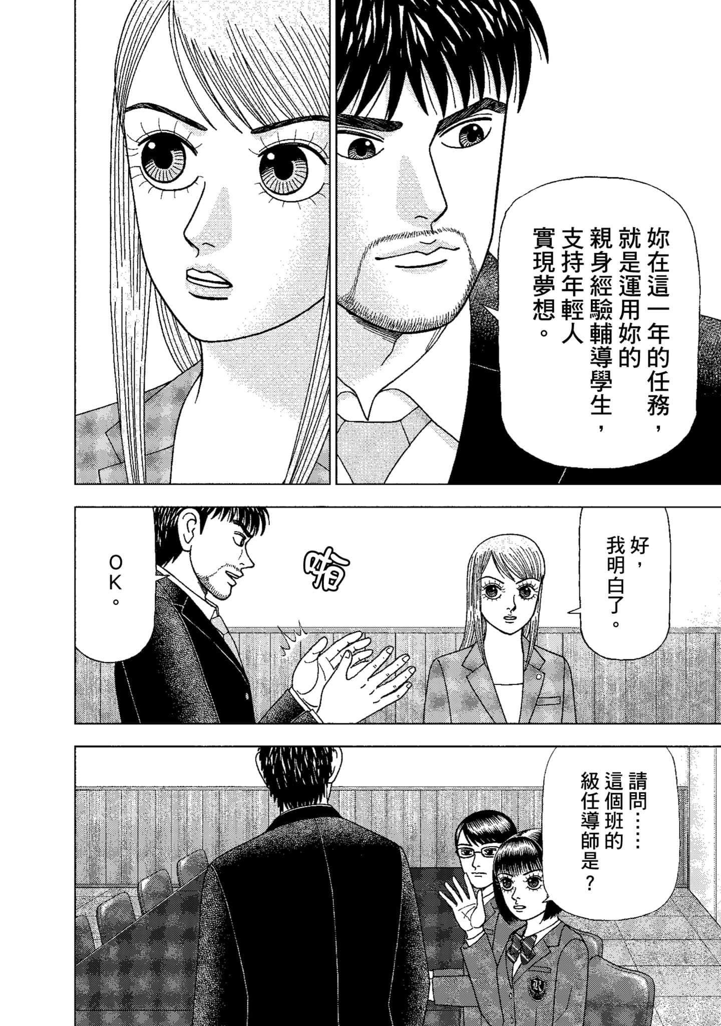 Page 149
