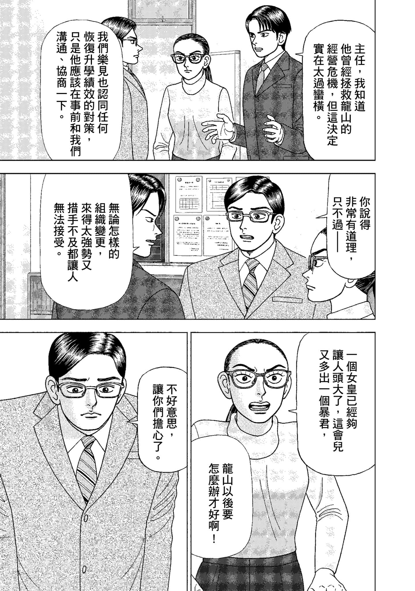Page 154