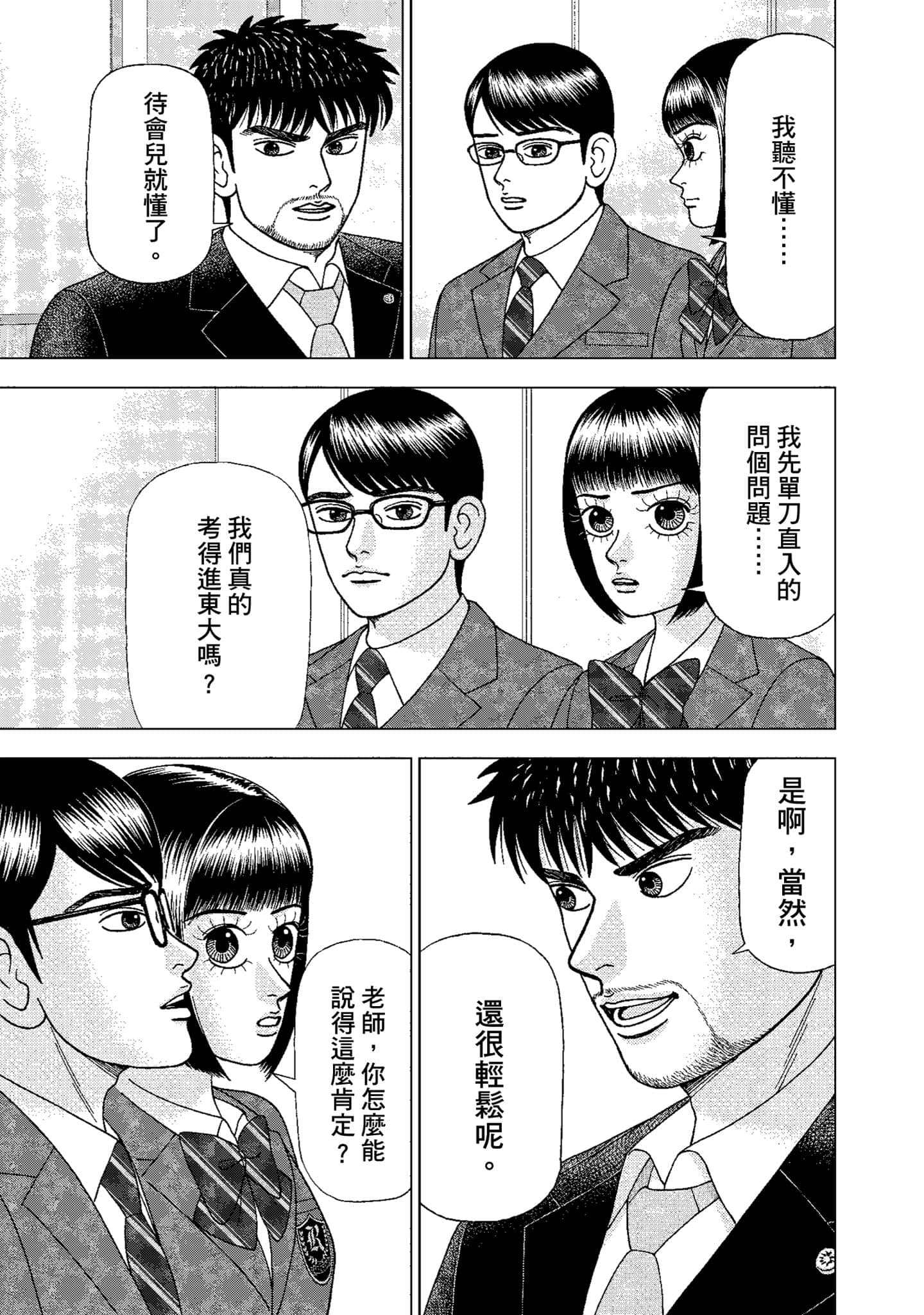 Page 156