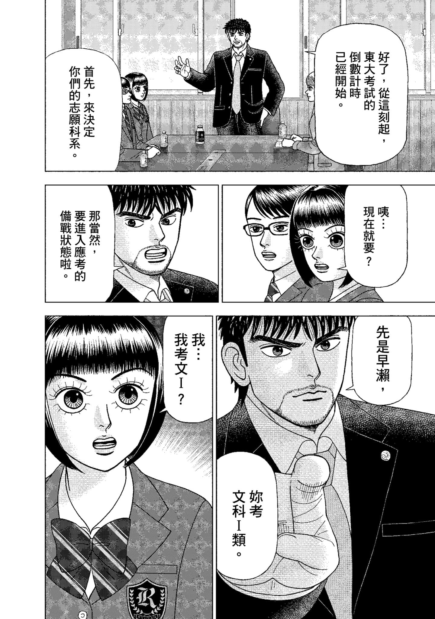 Page 161