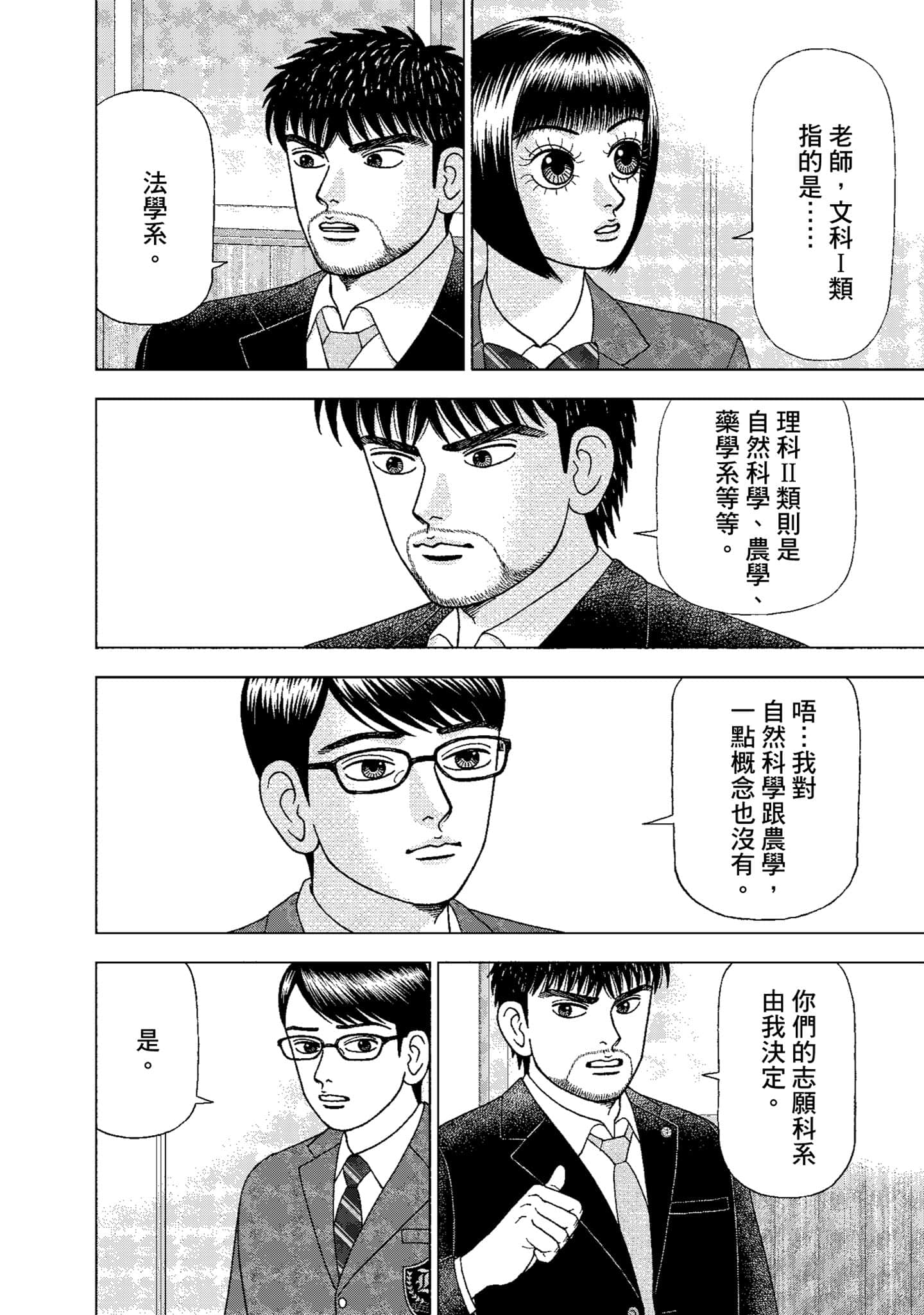 Page 163