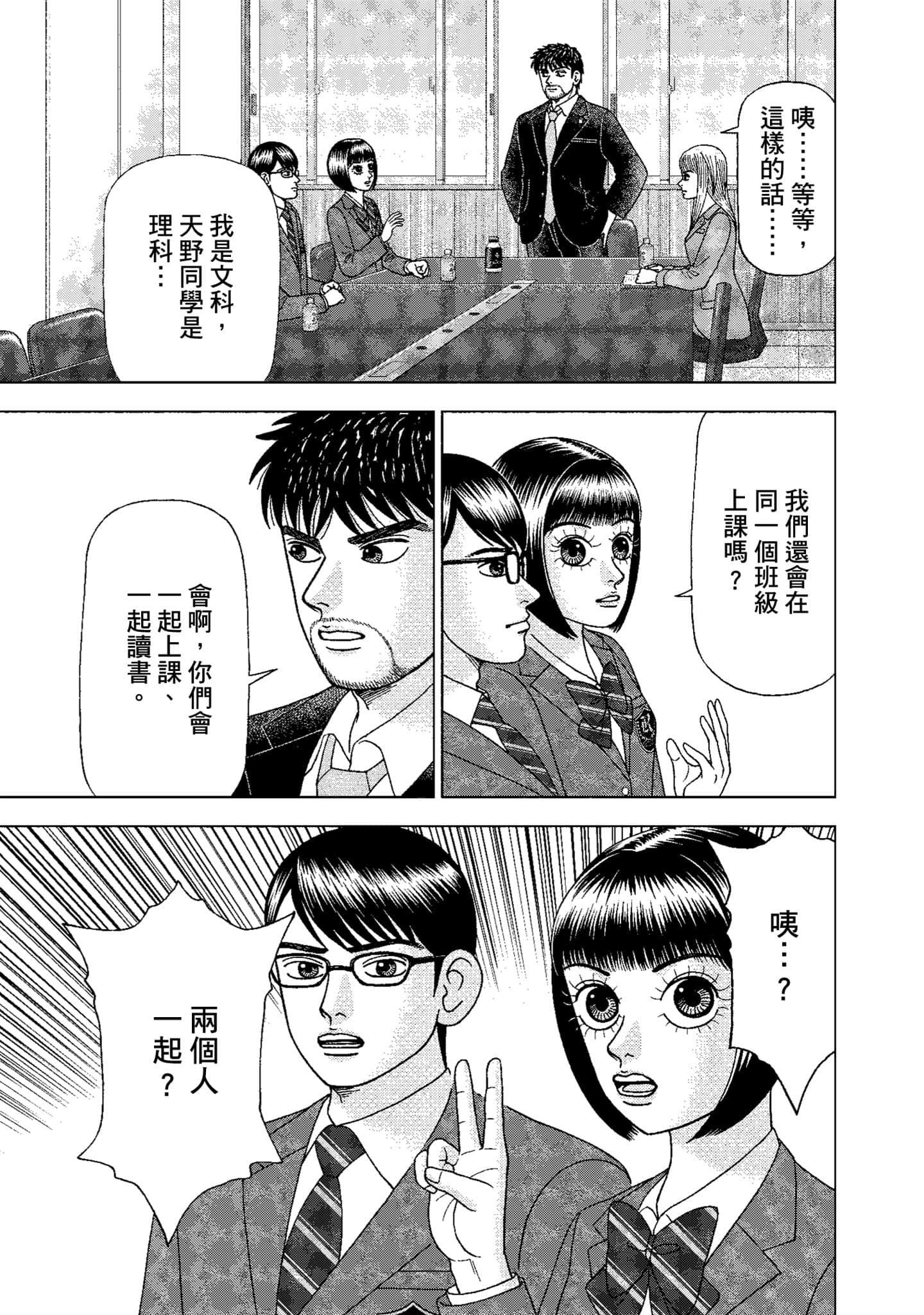 Page 164