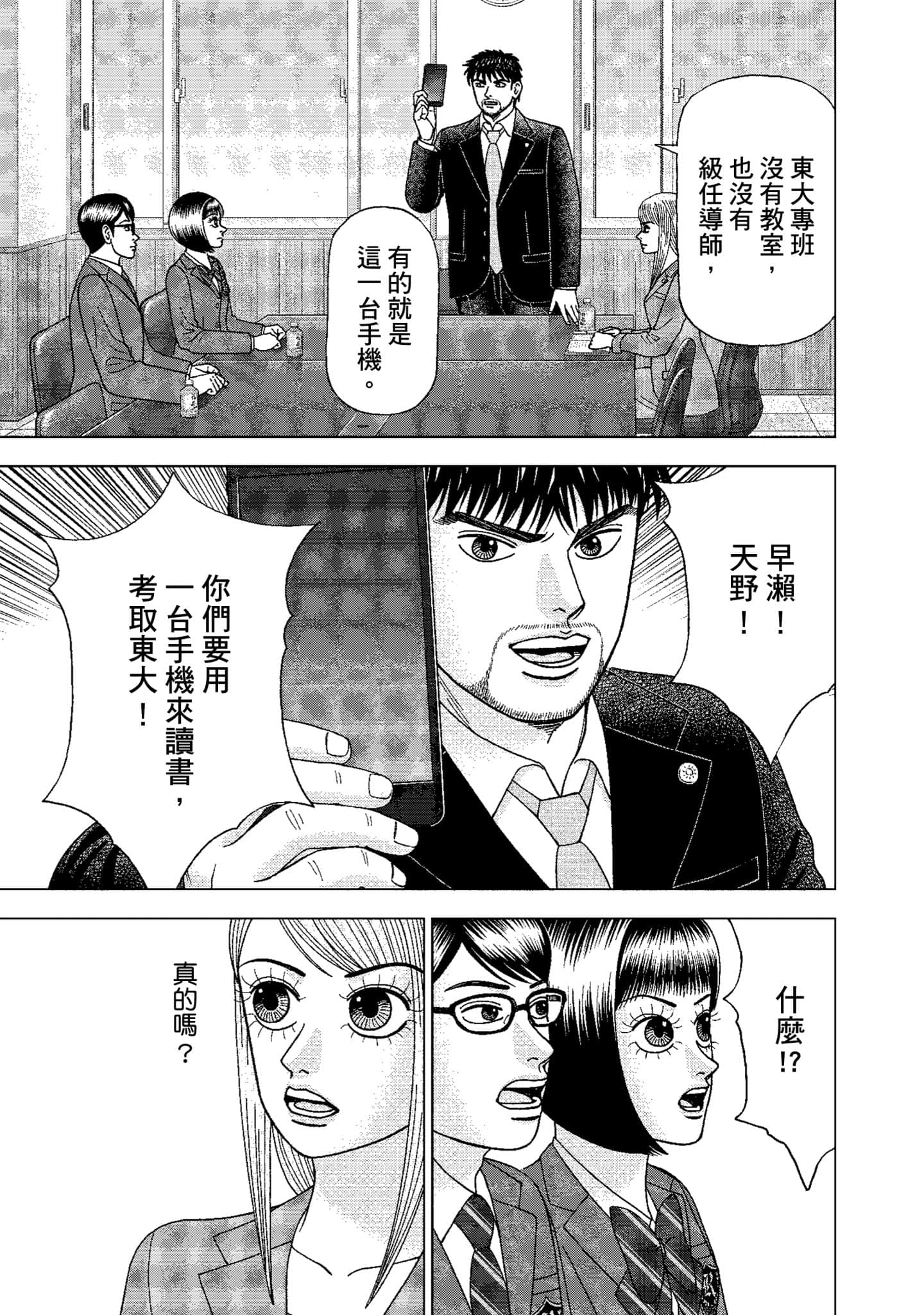 Page 170