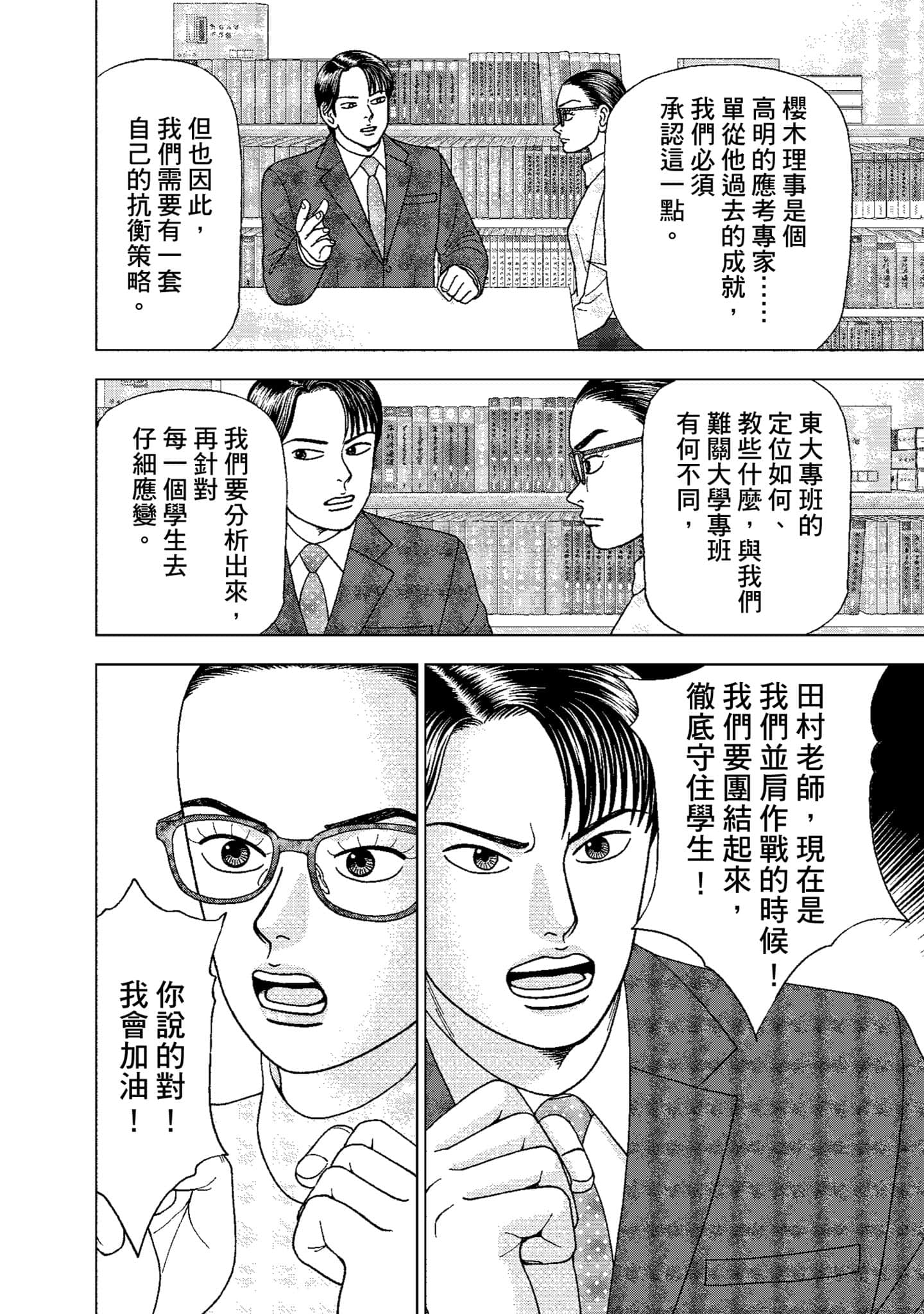 Page 173