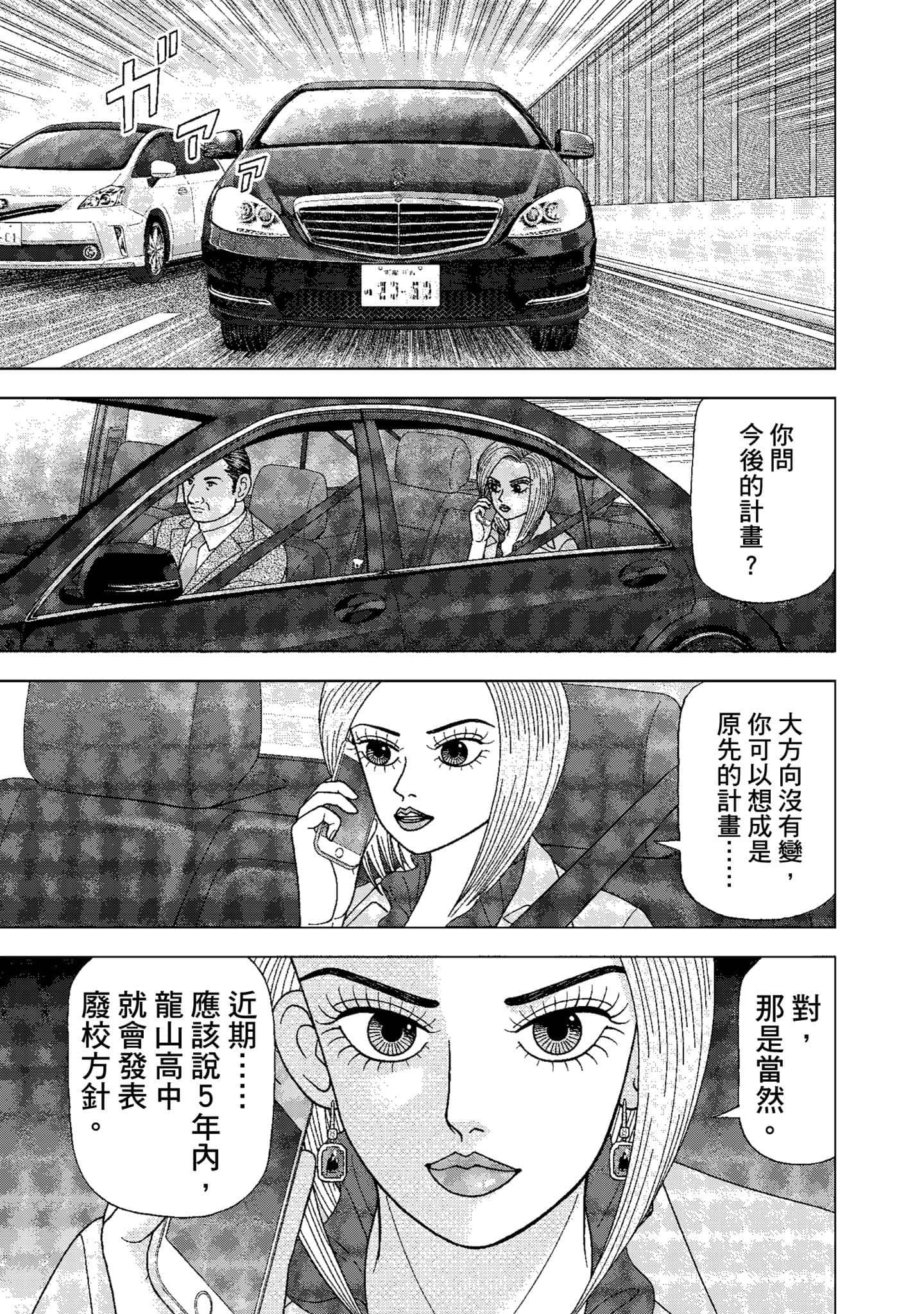 Page 174