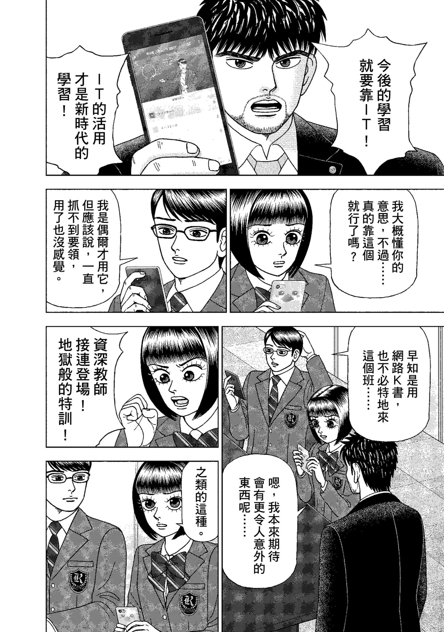 Page 179