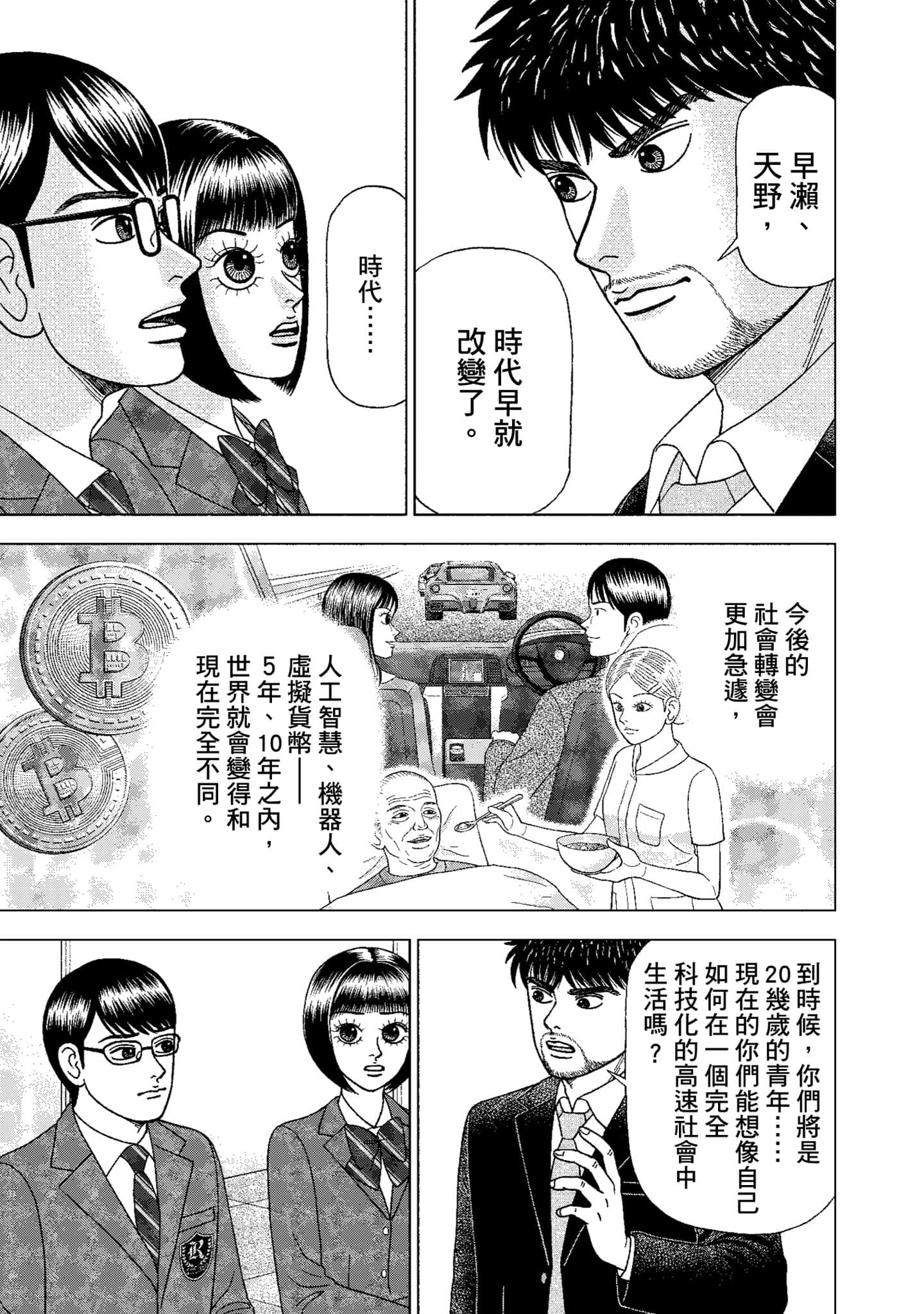 Page 180