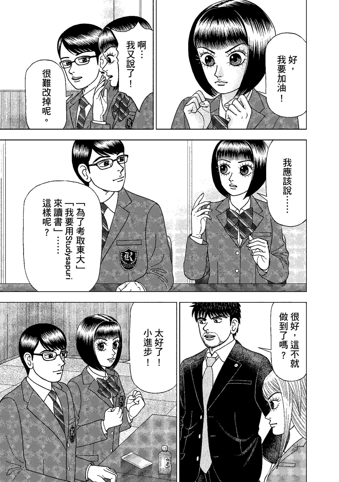Page 186