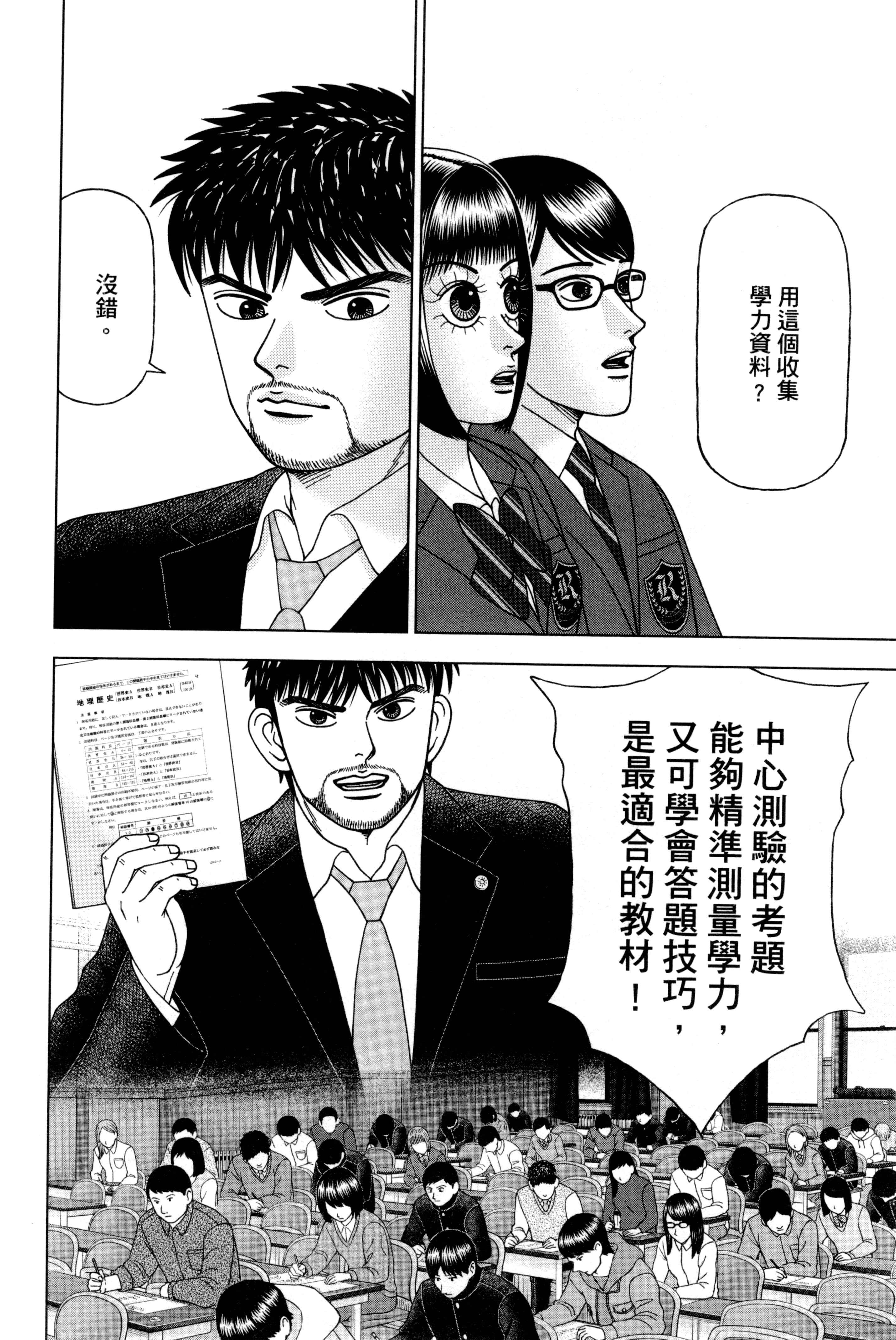 Page 49