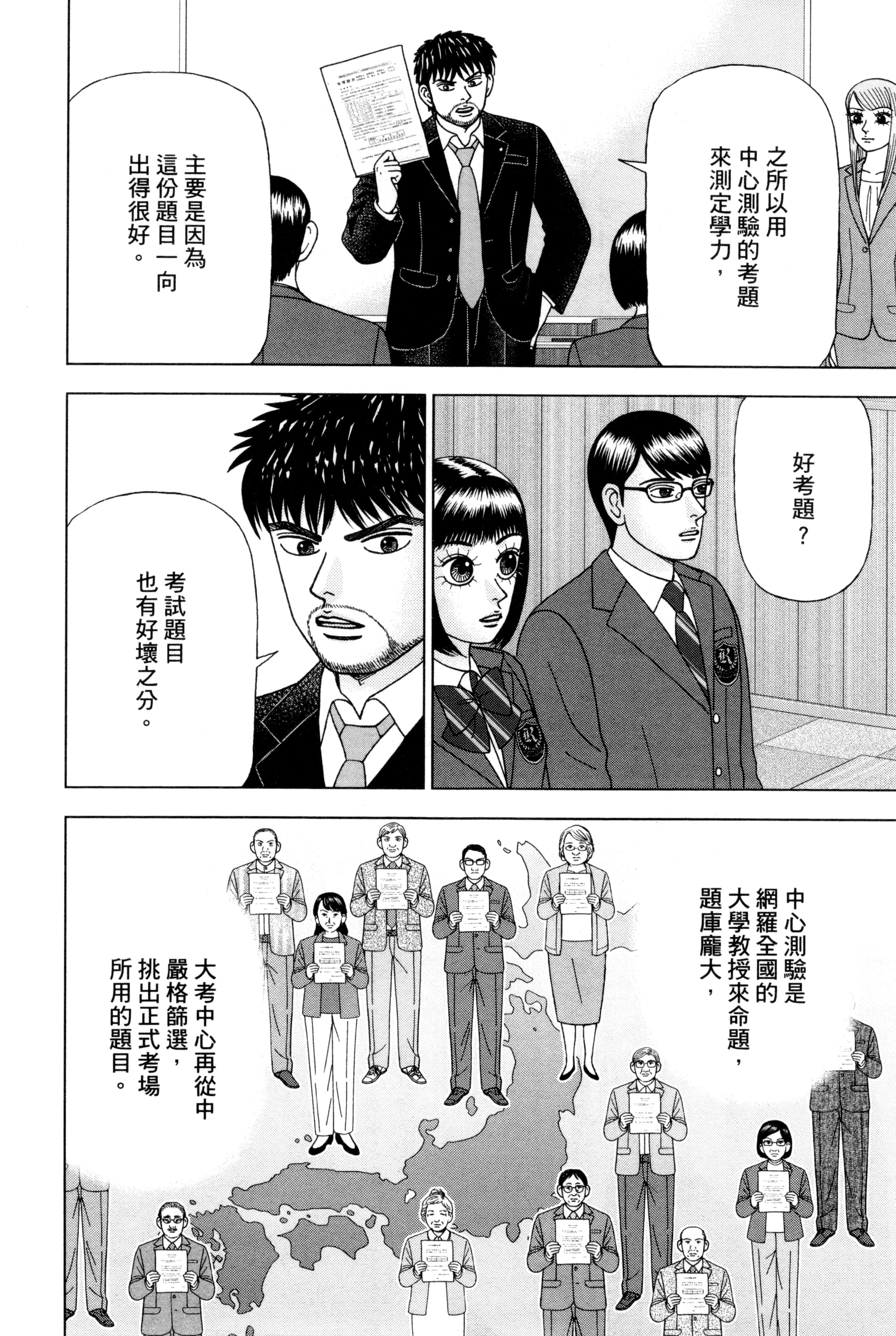 Page 53
