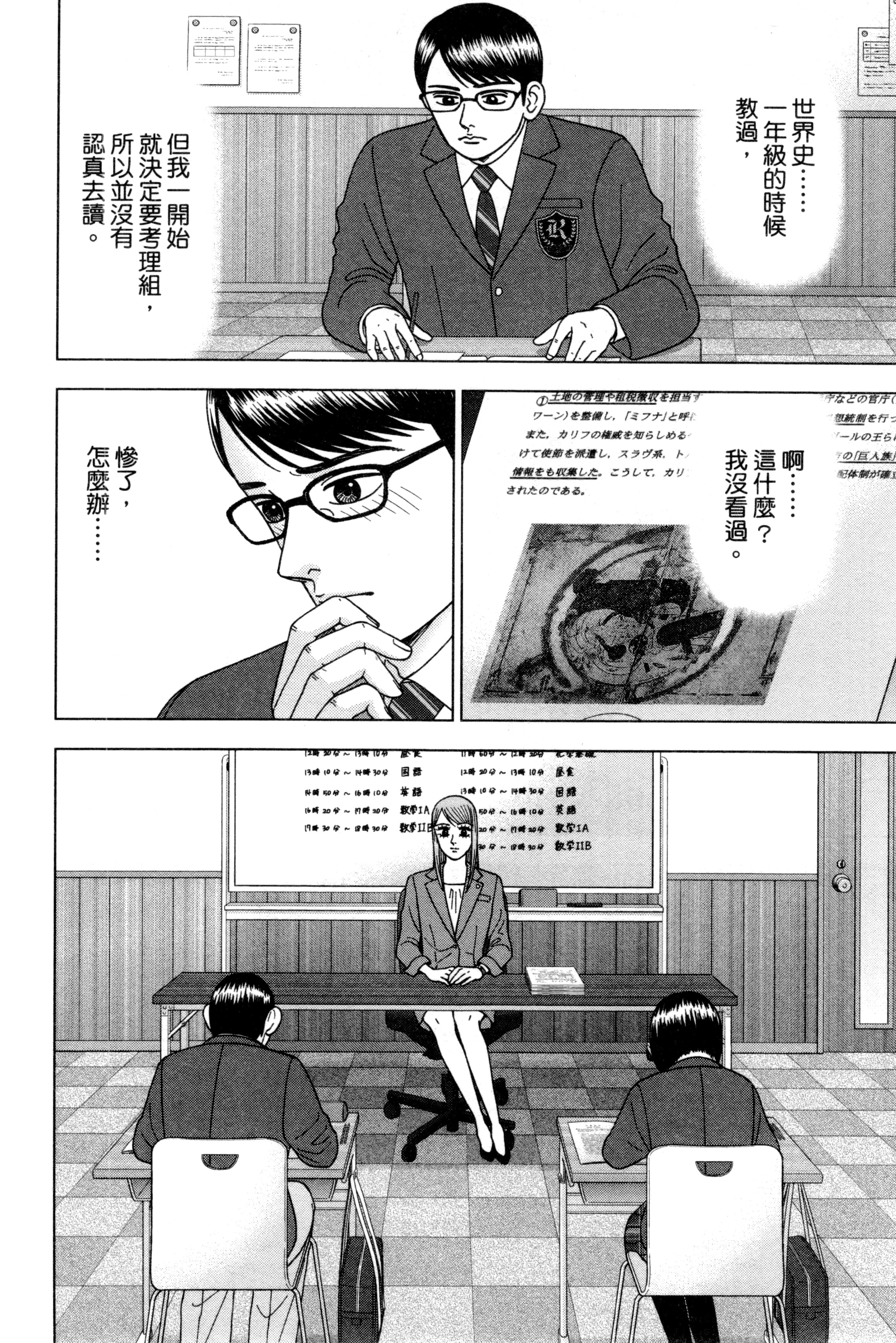 Page 67