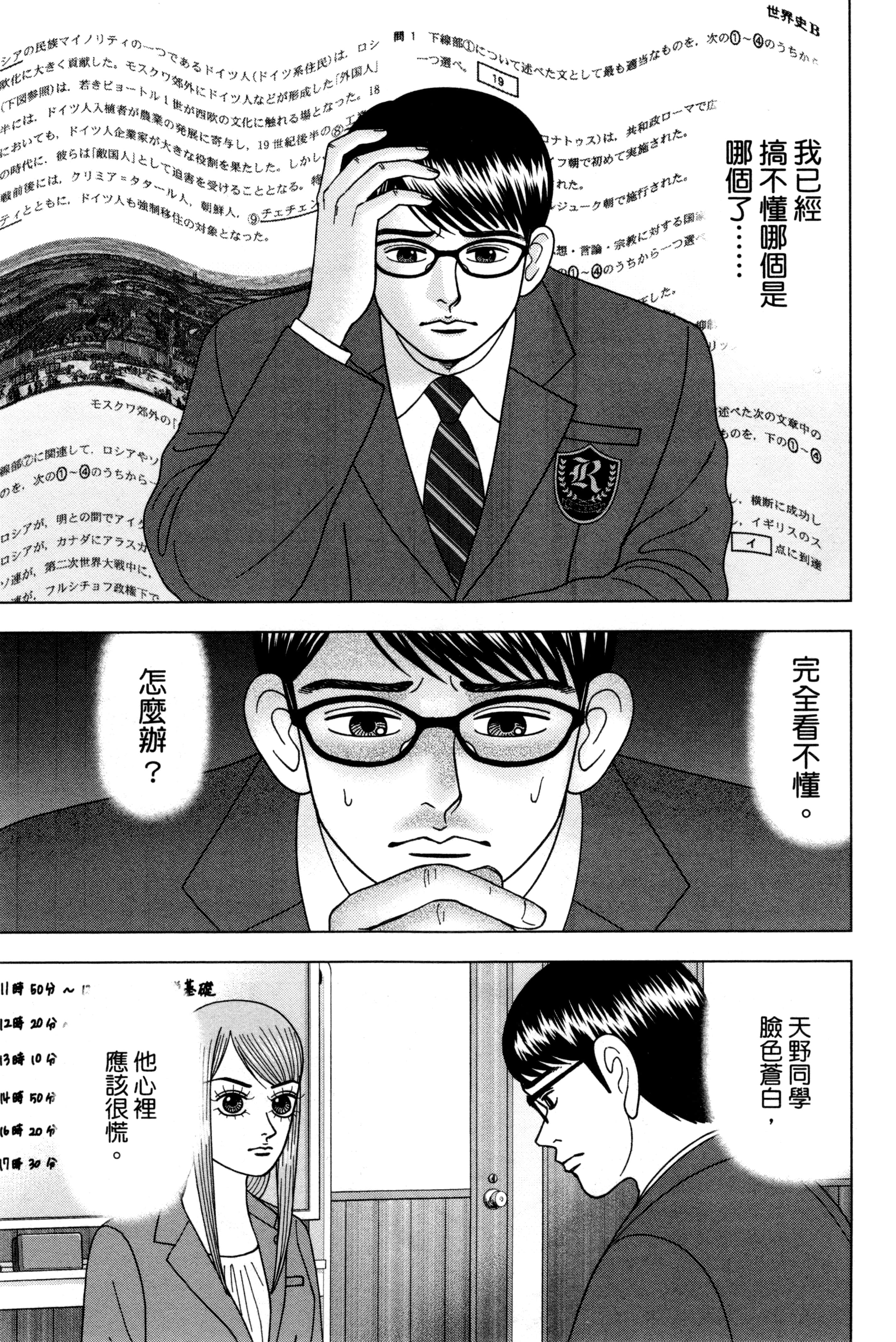 Page 74