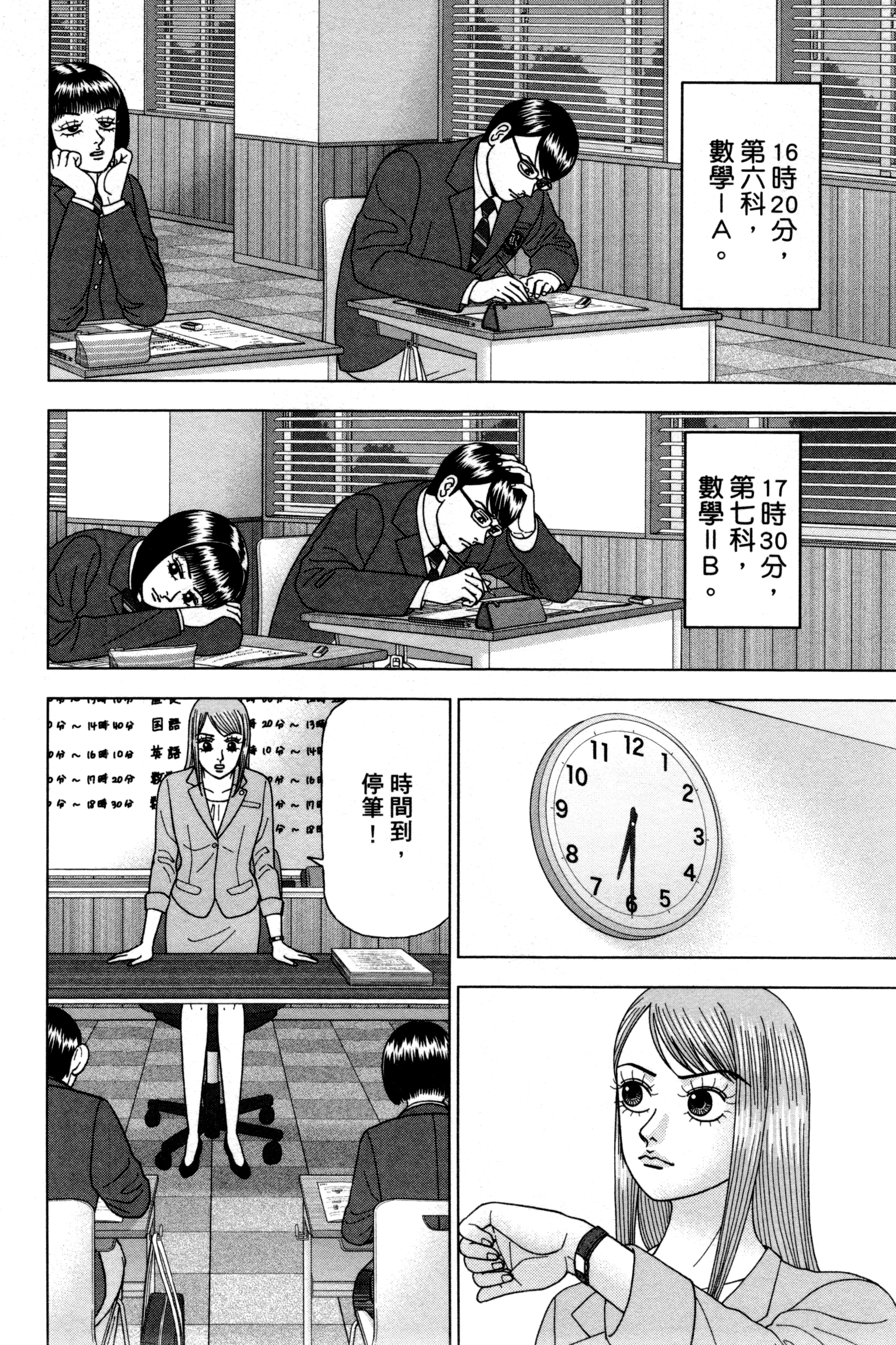 Page 87