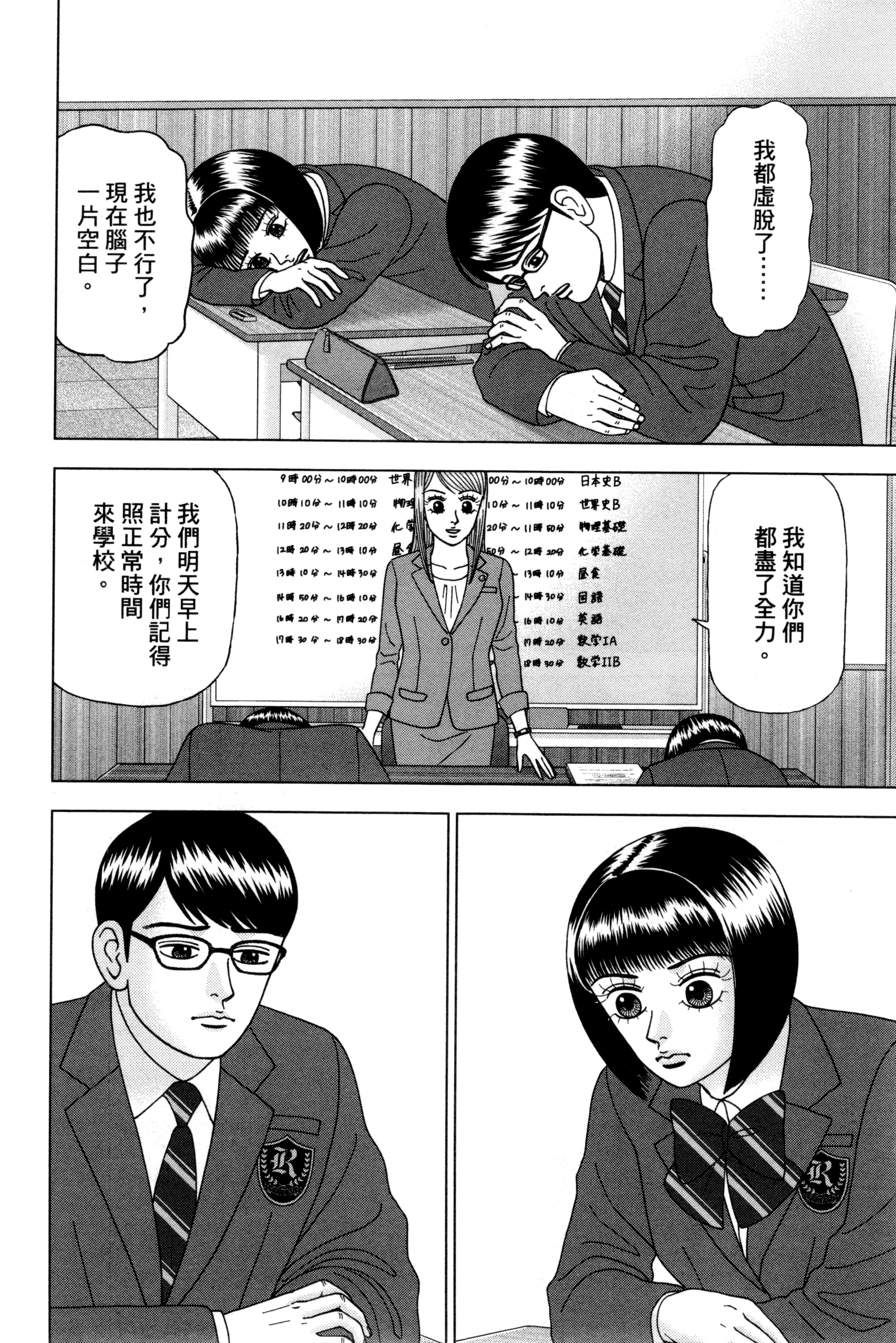 Page 89