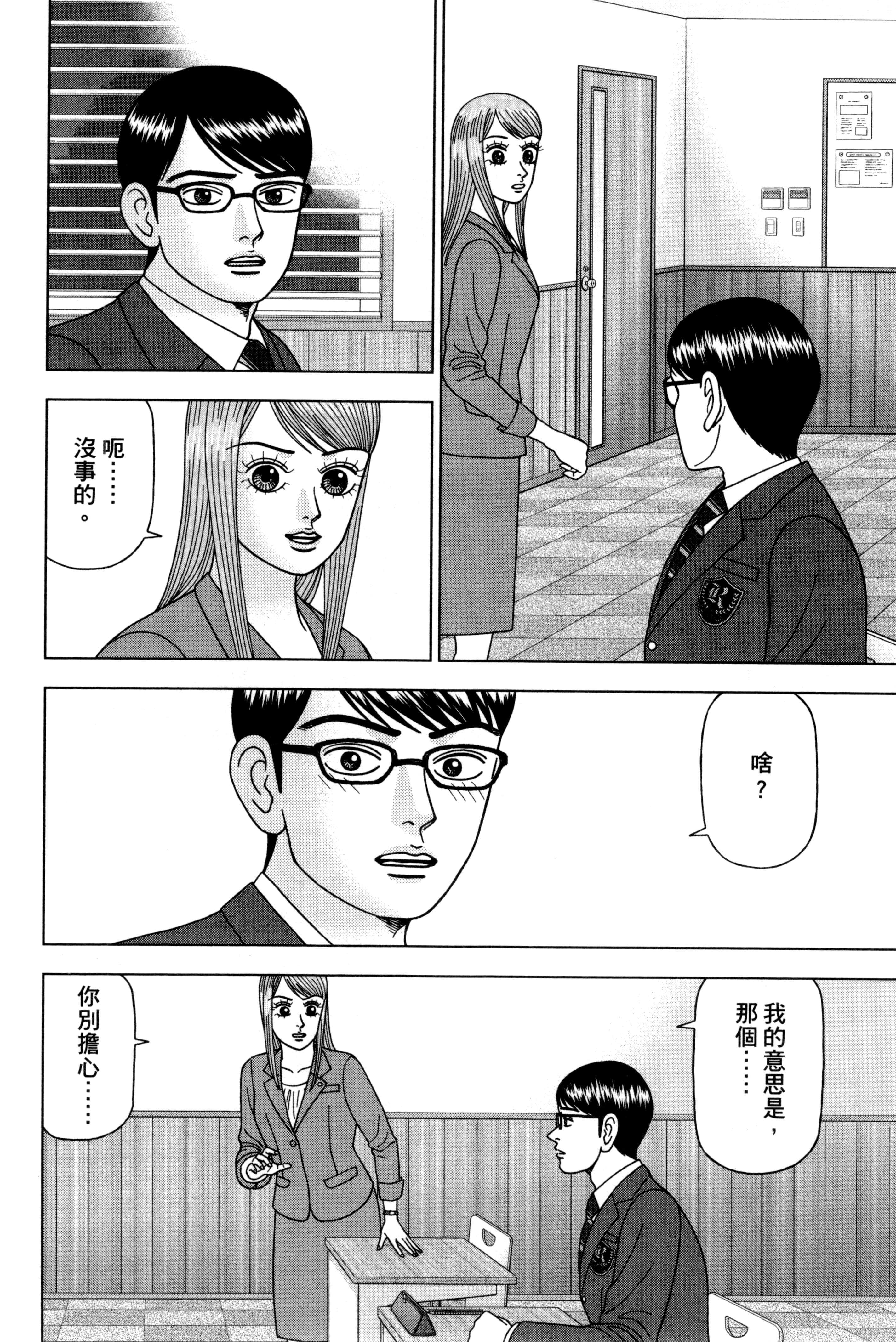 Page 97