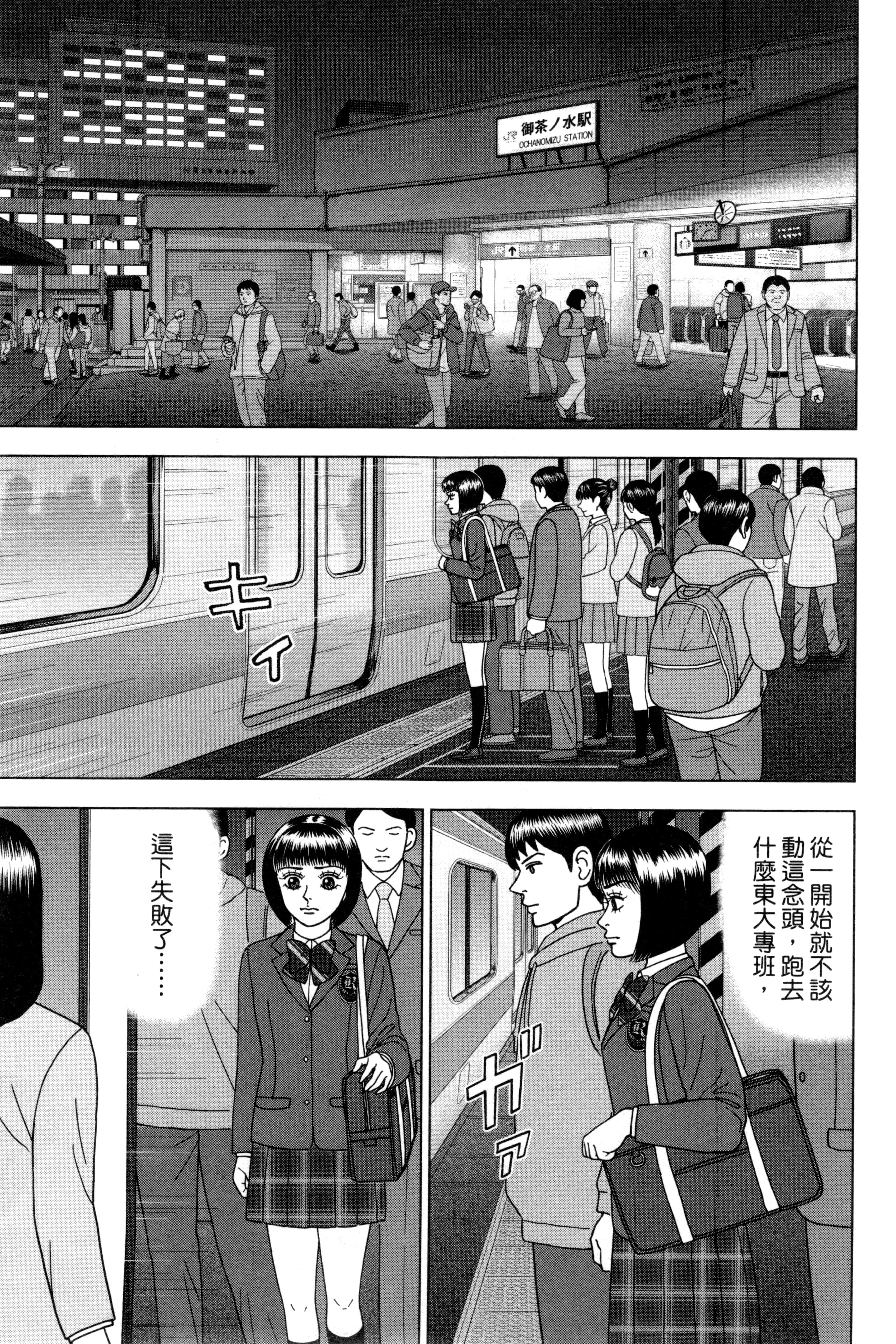 Page 102