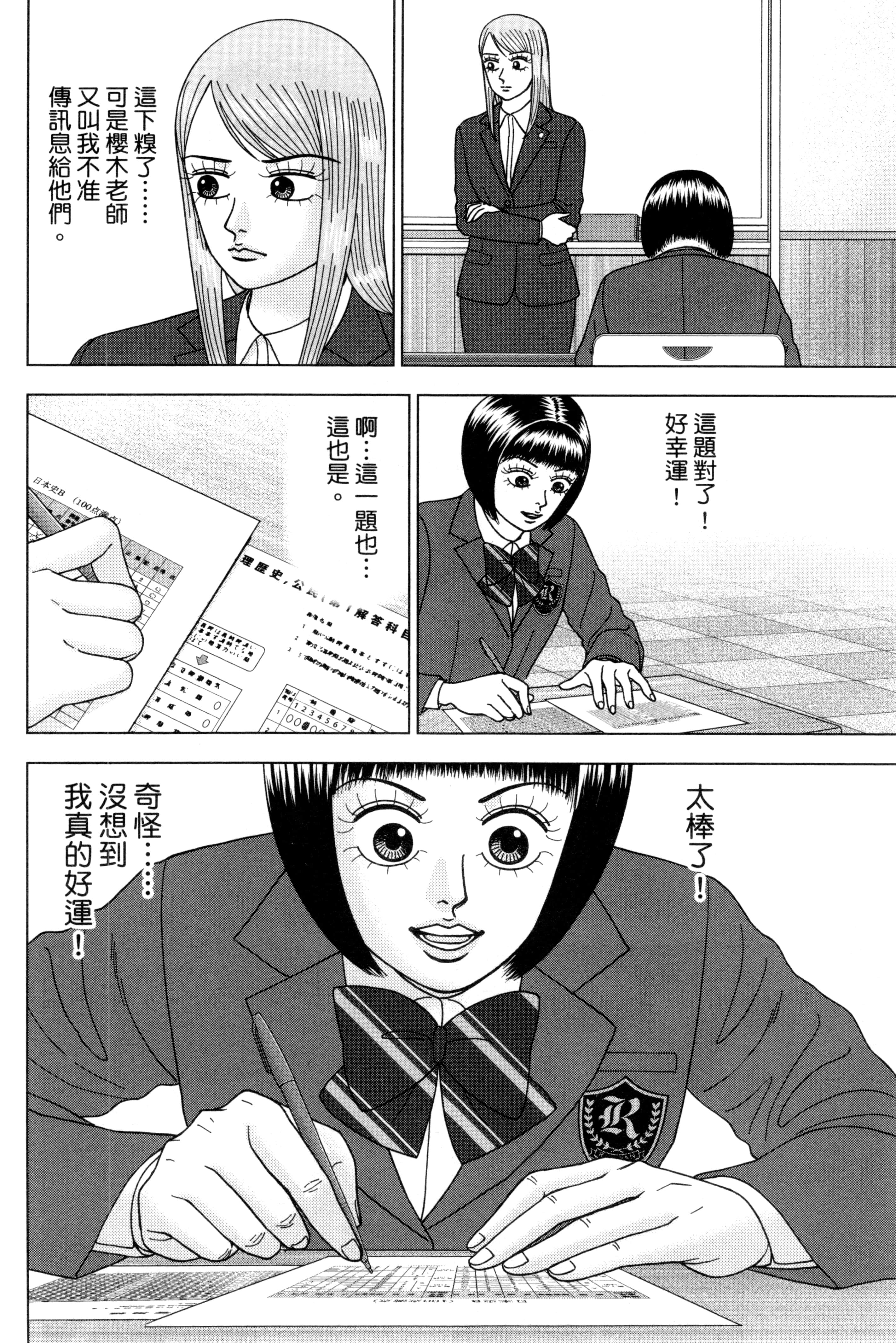 Page 137