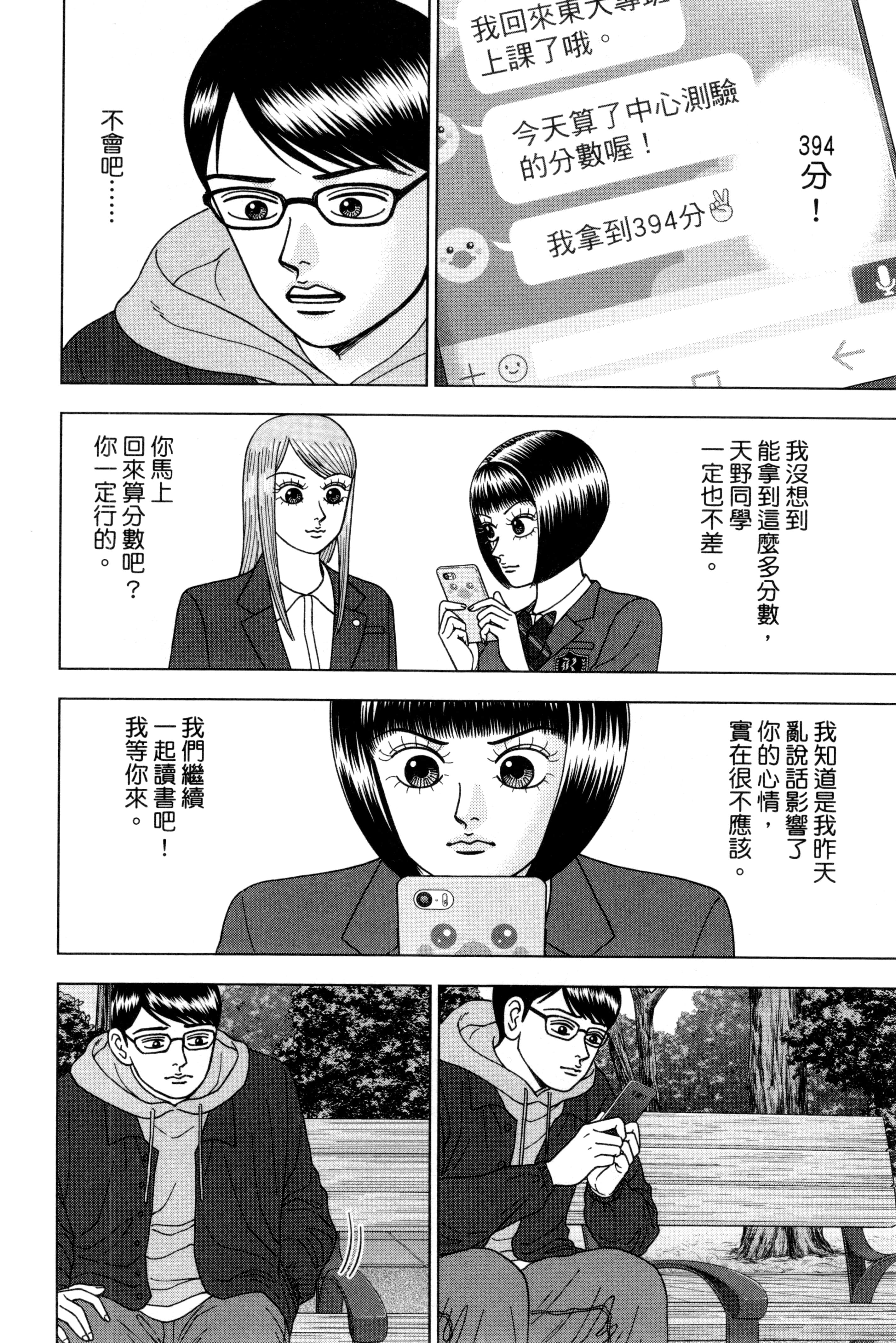 Page 149