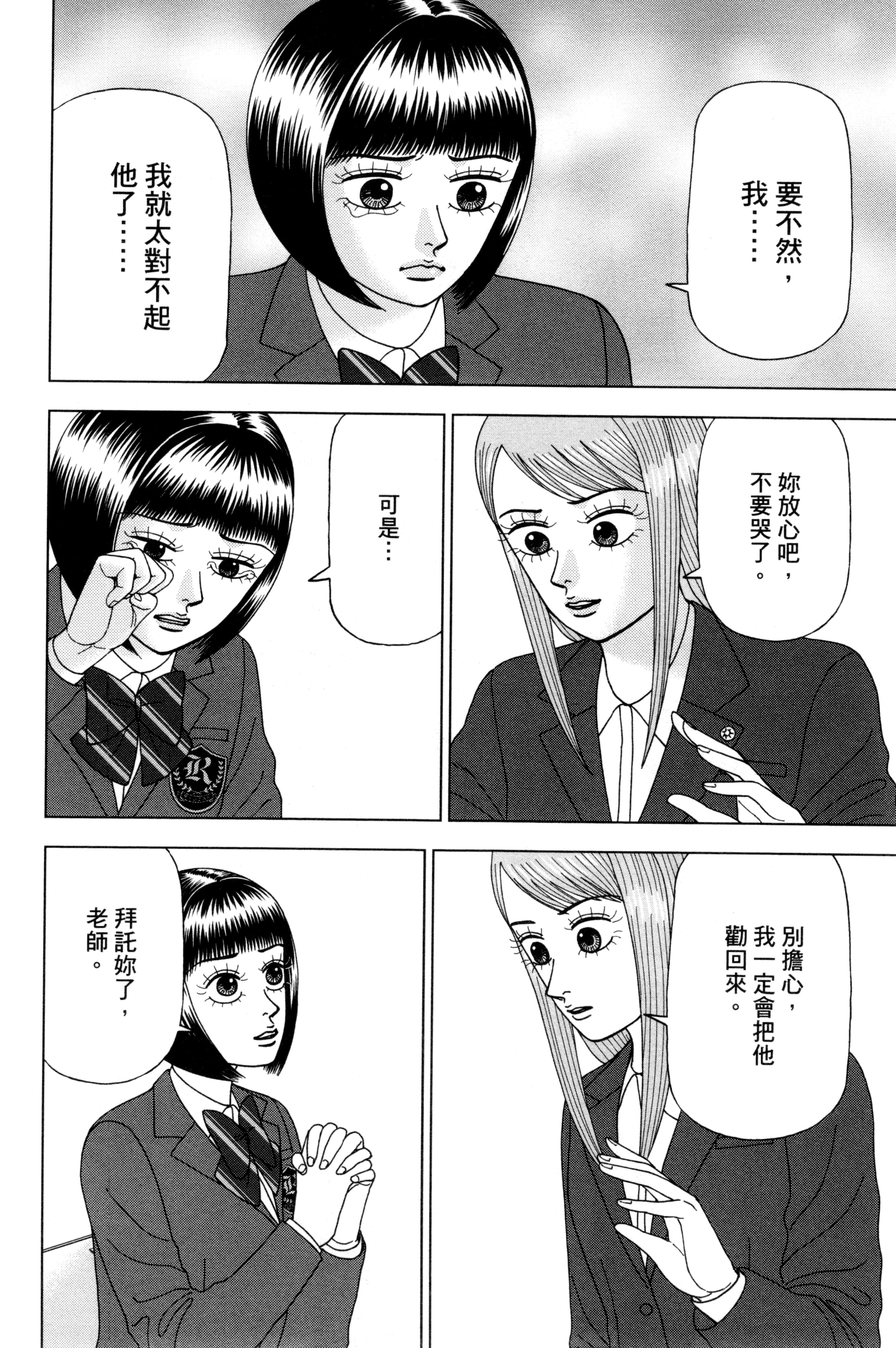 Page 153