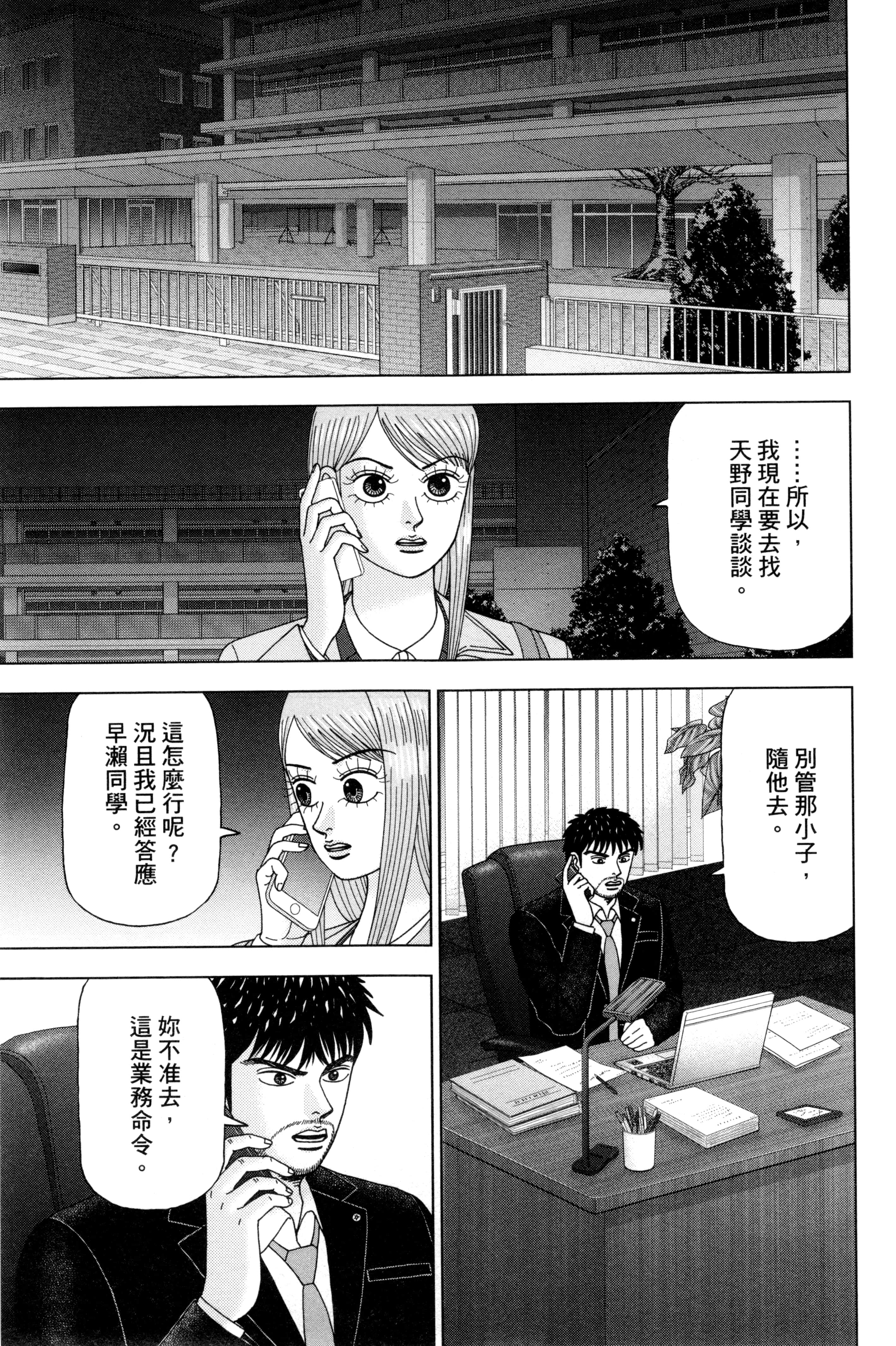 Page 154