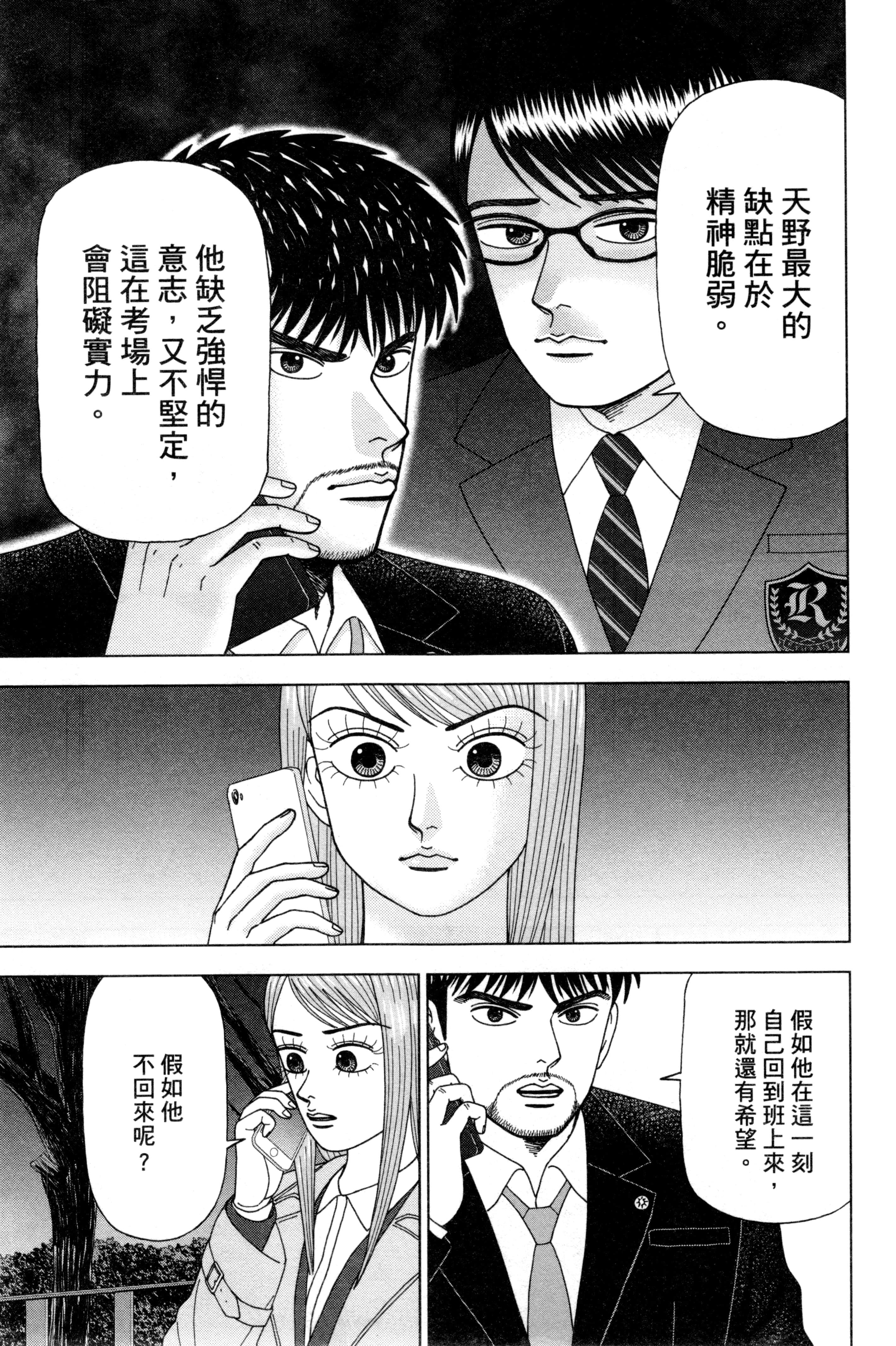 Page 156