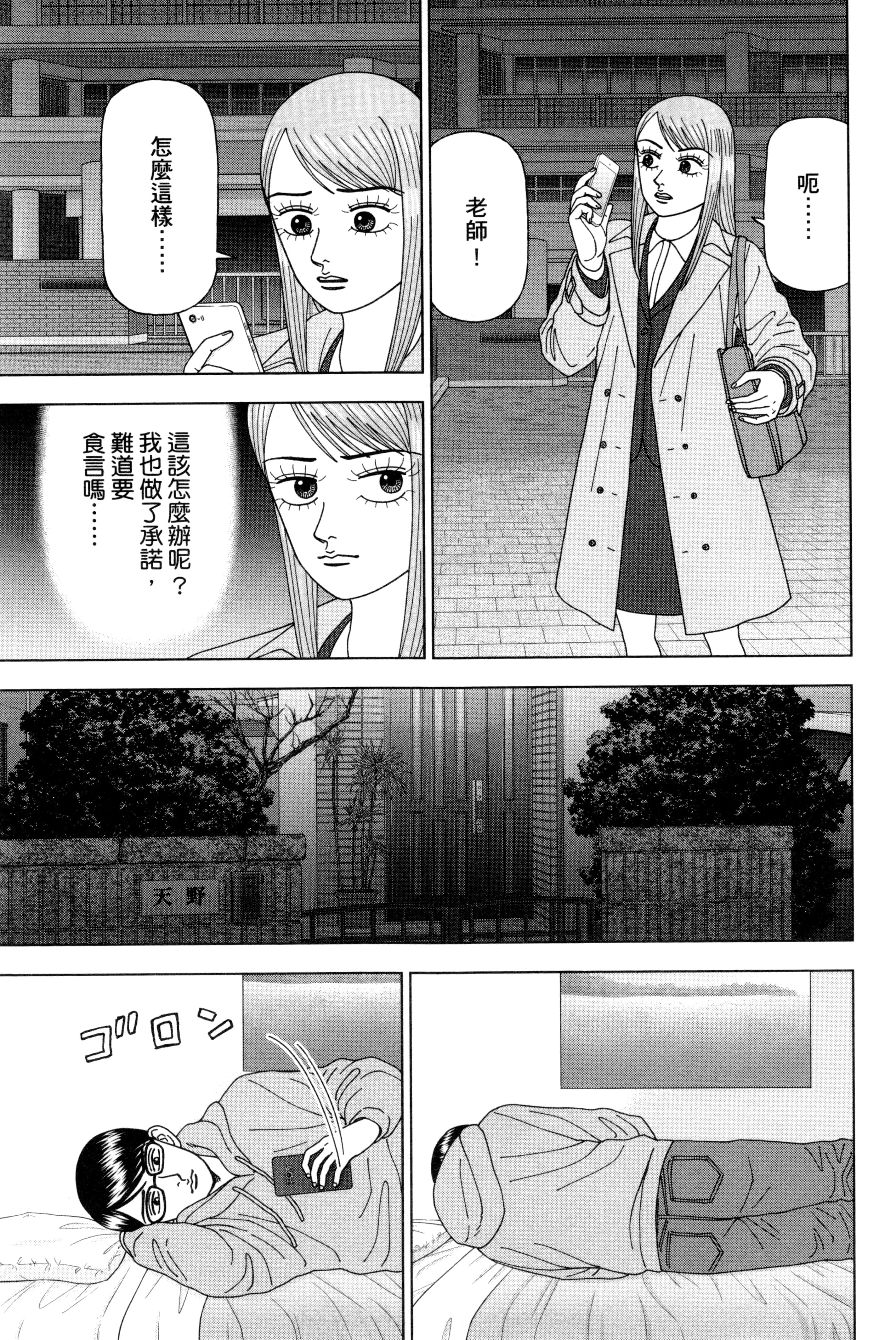 Page 158