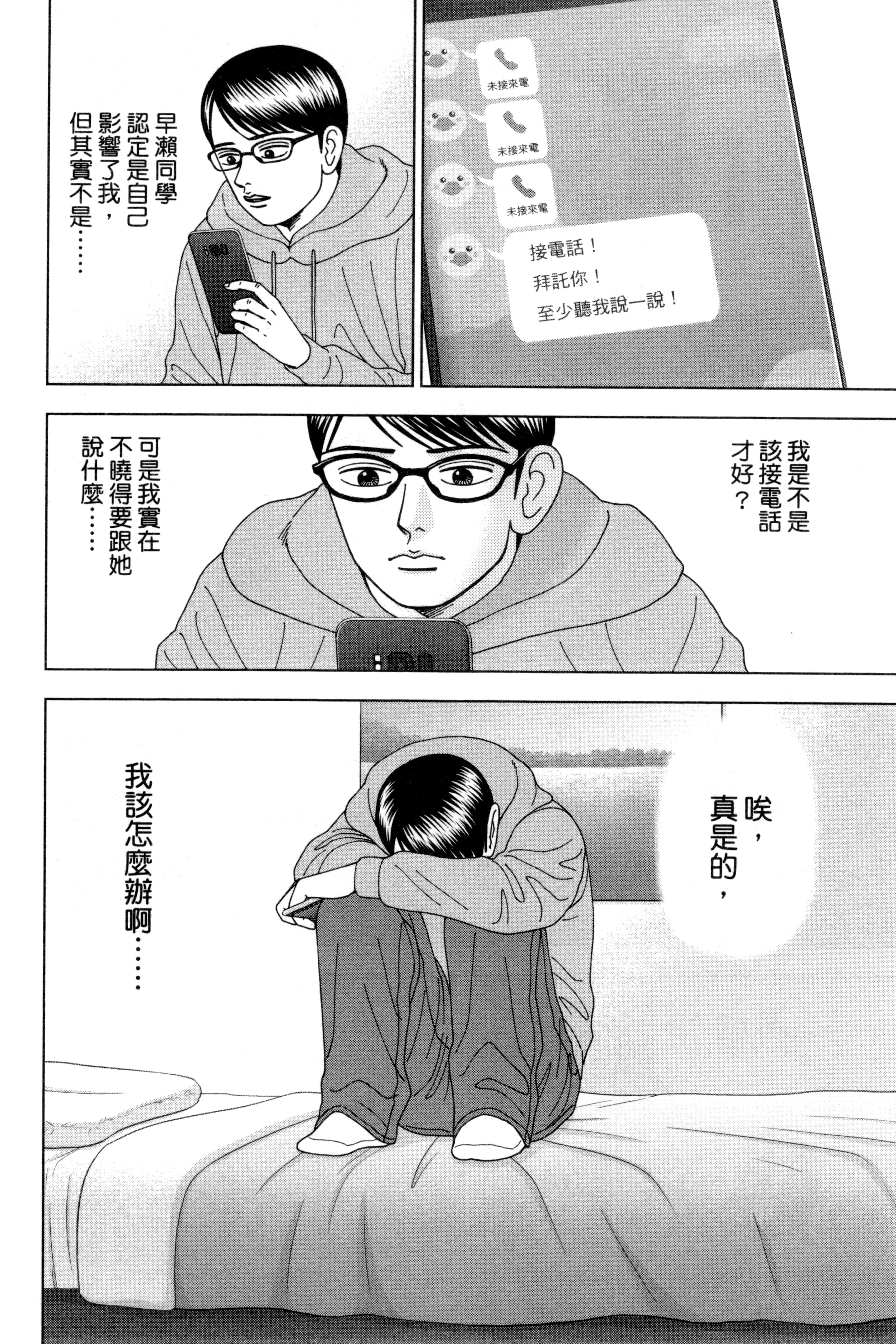 Page 159