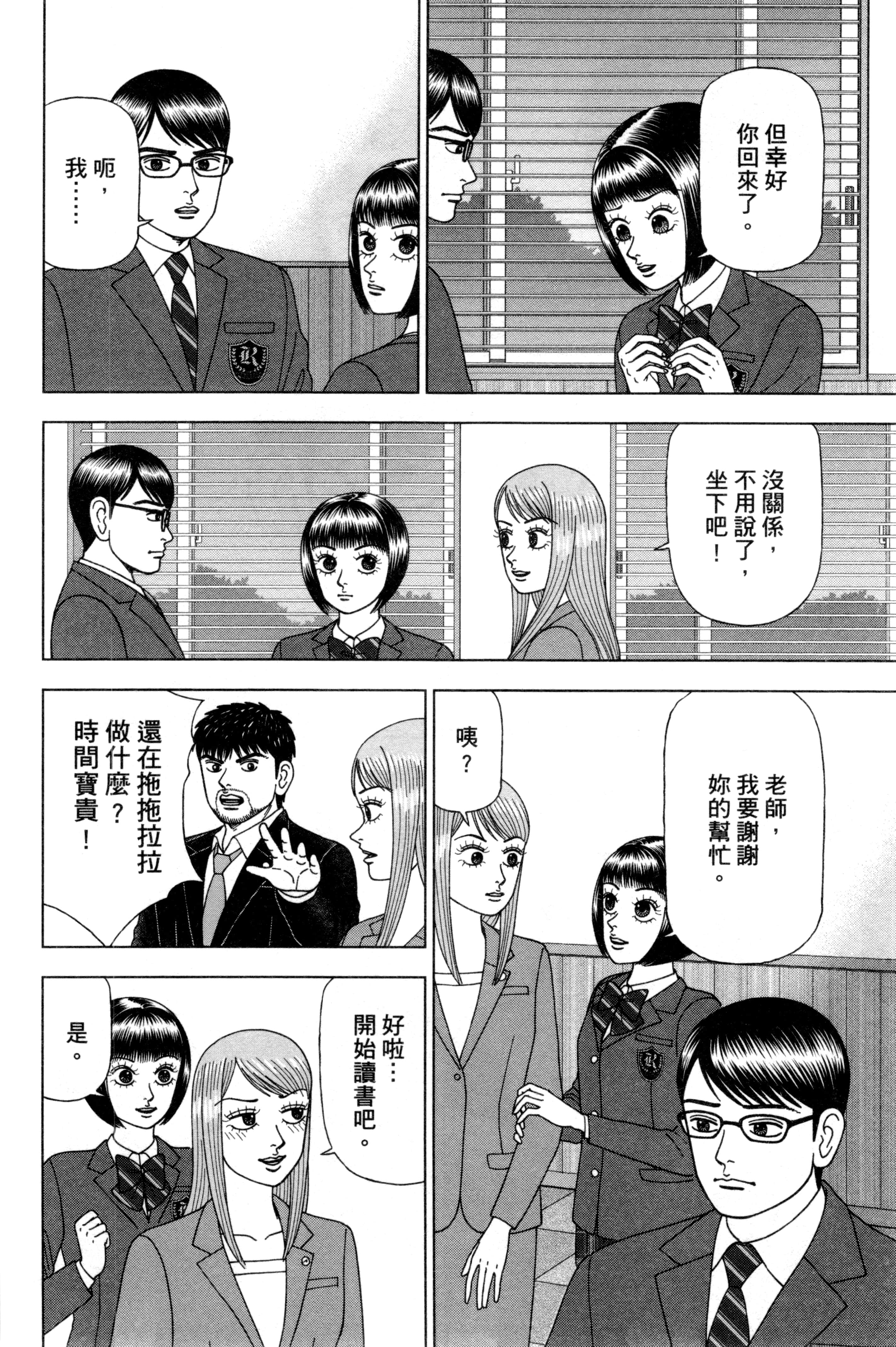 Page 171