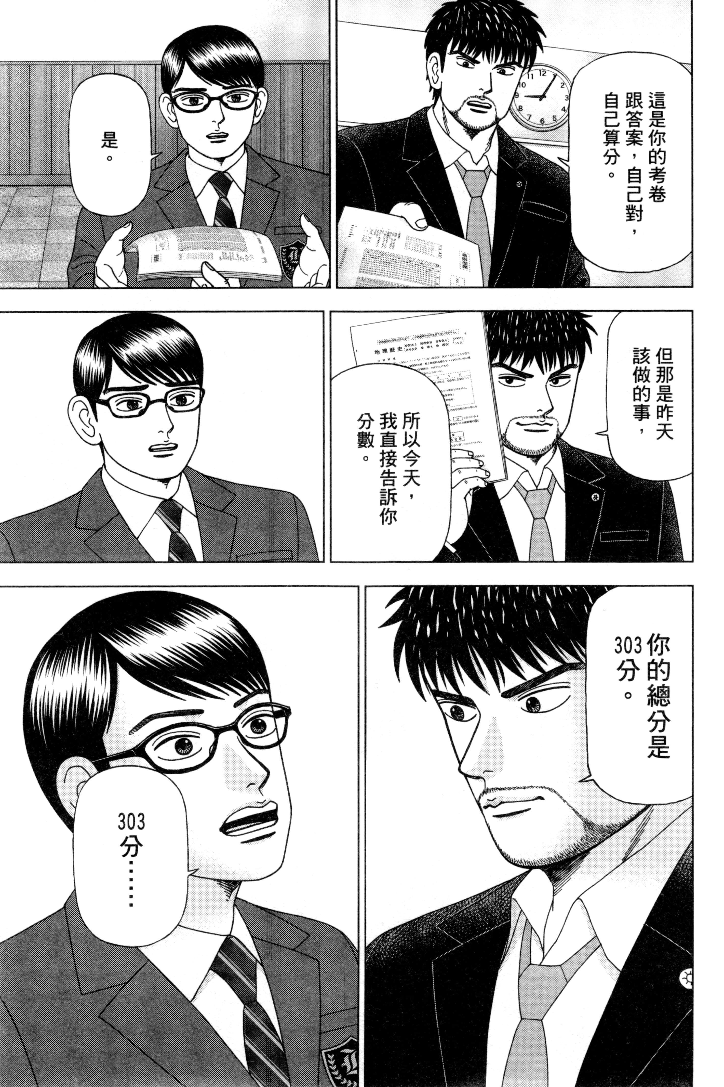 Page 172