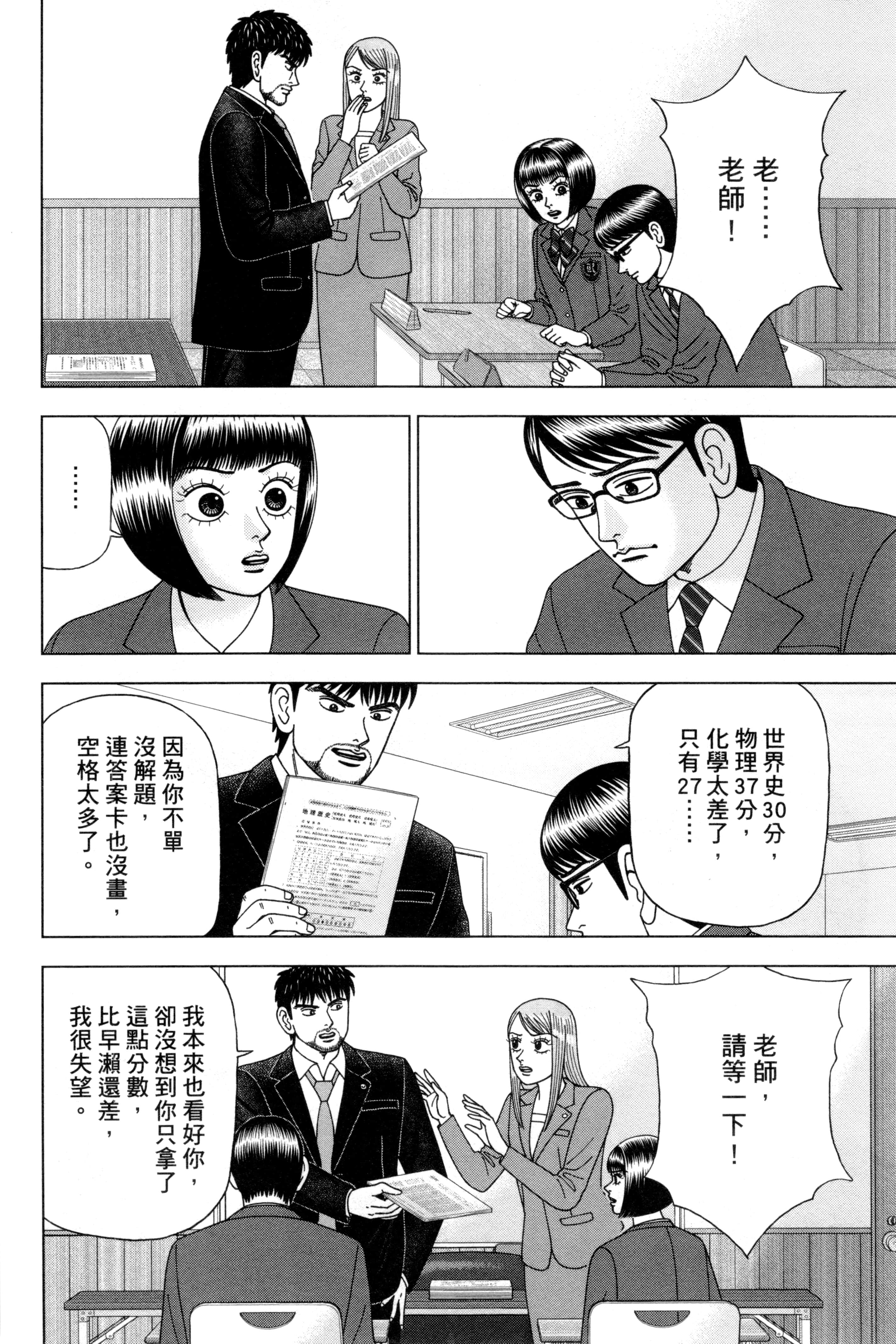 Page 173