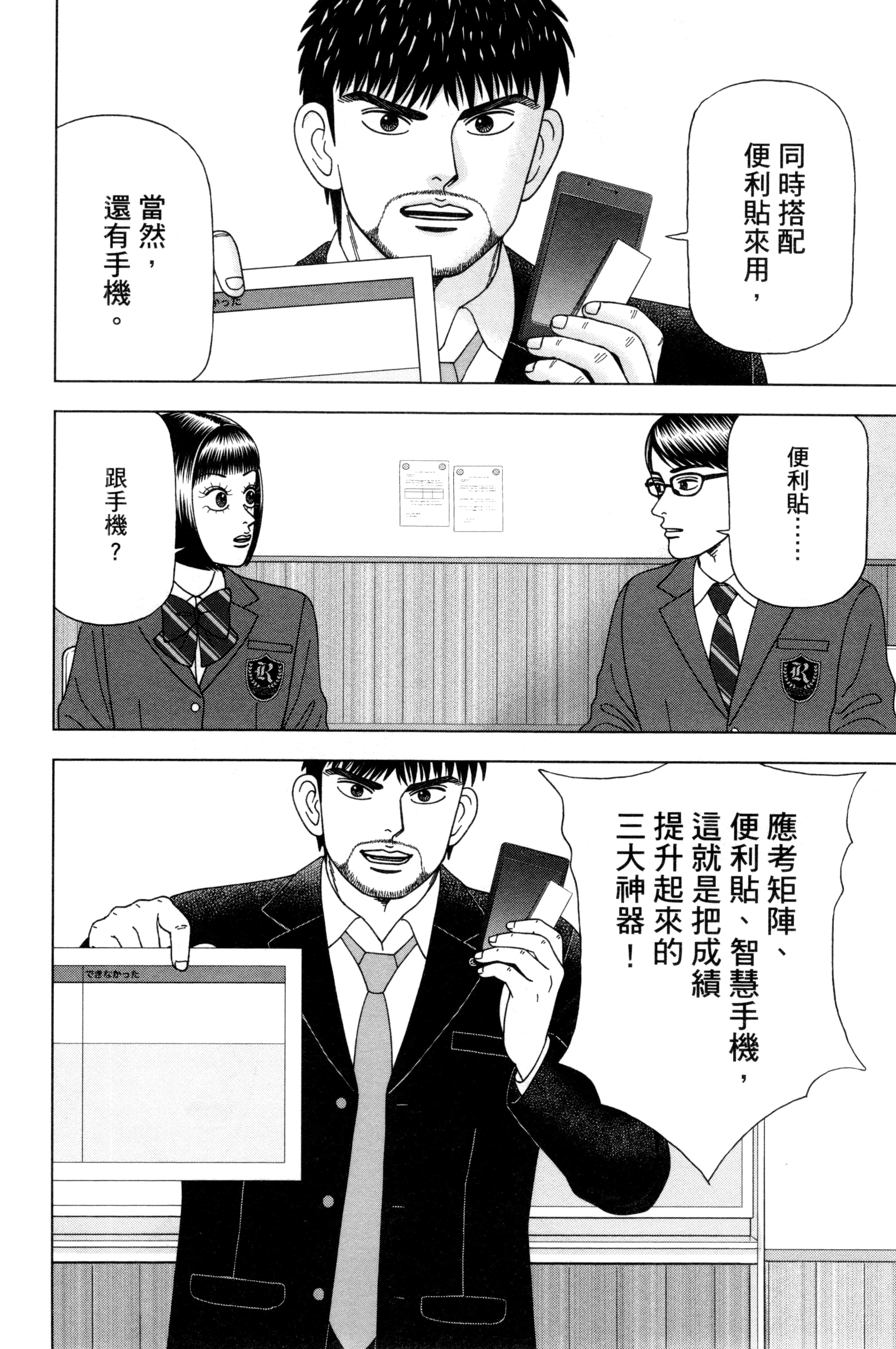 Page 181