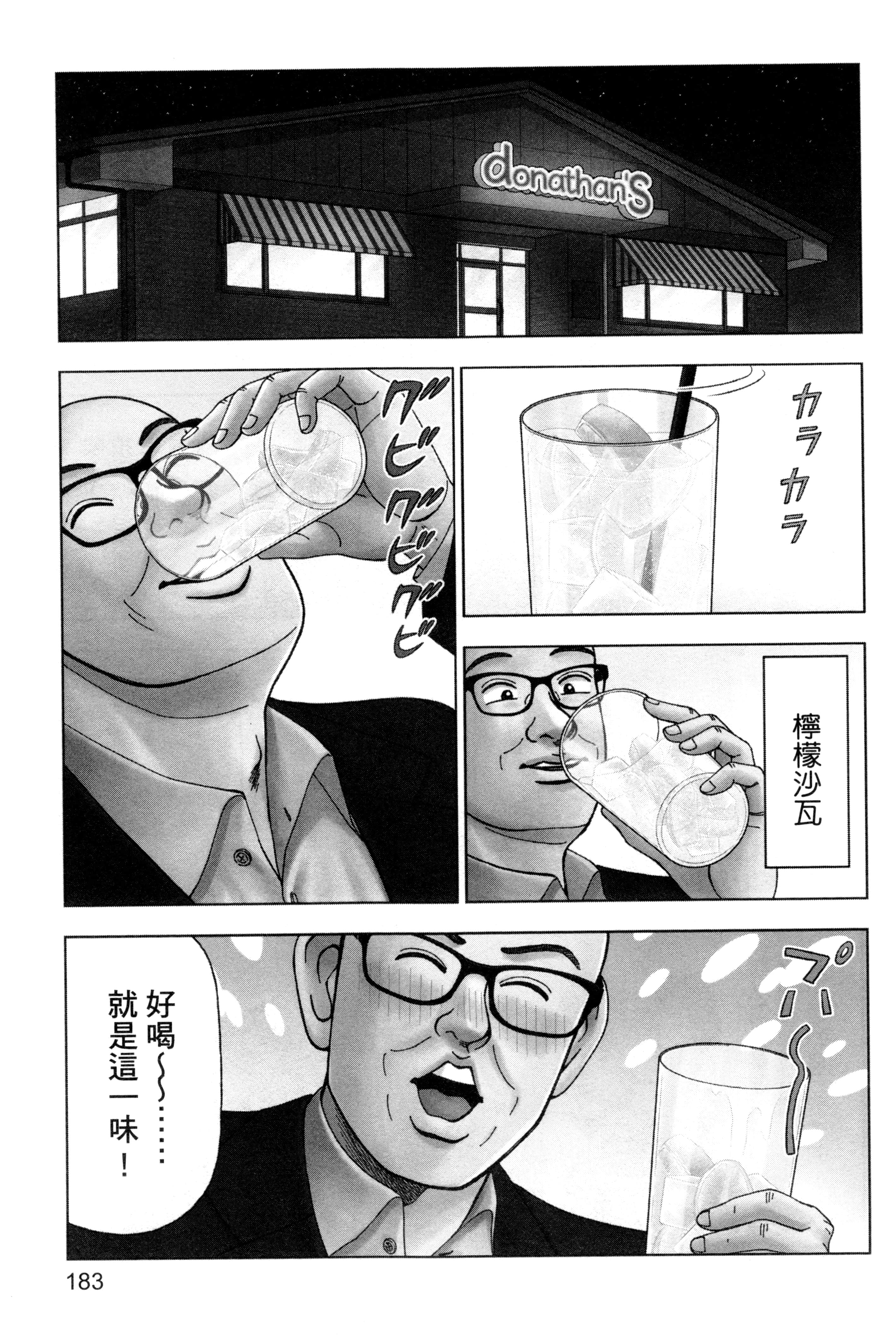 Page 186