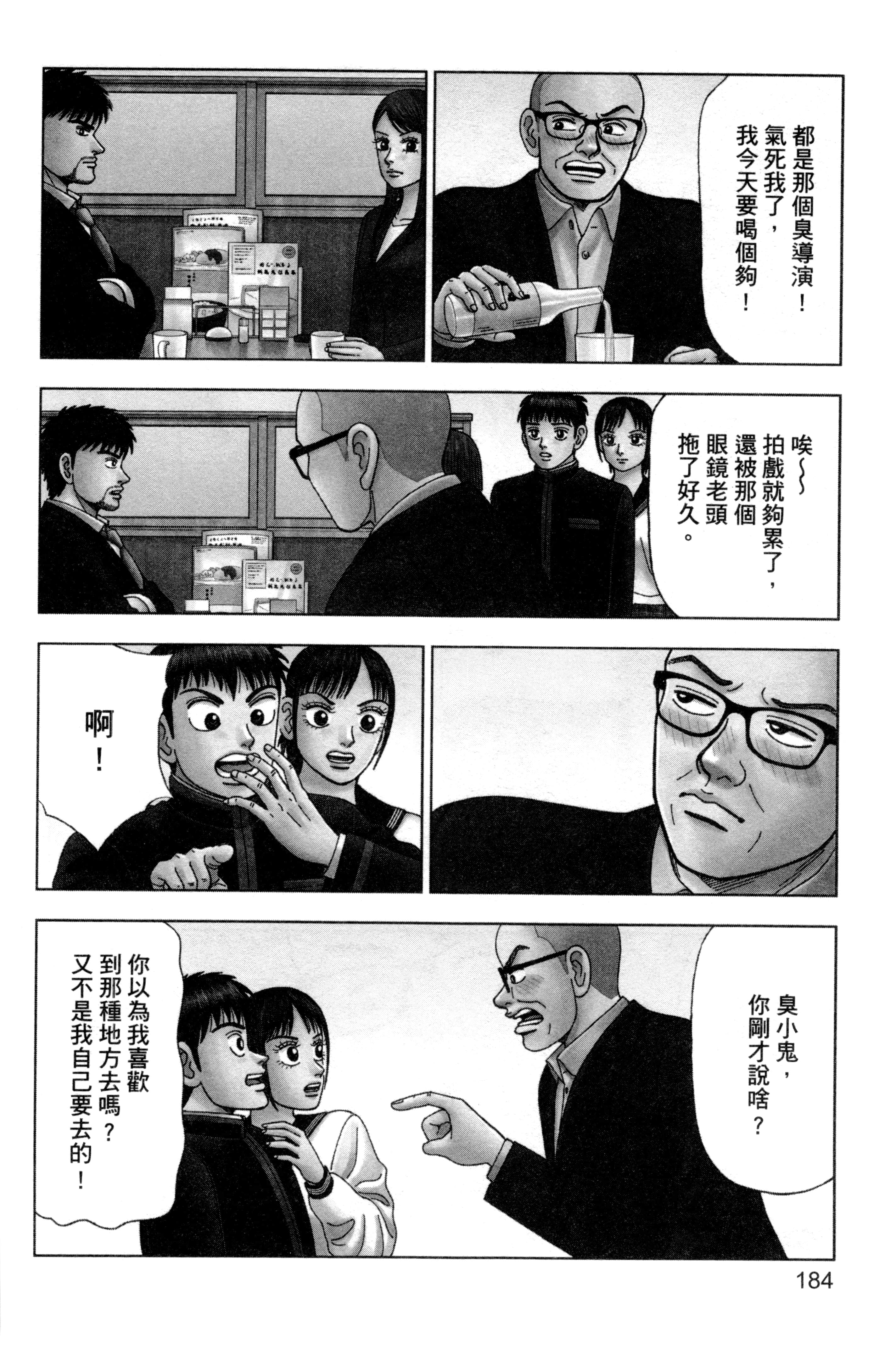 Page 187
