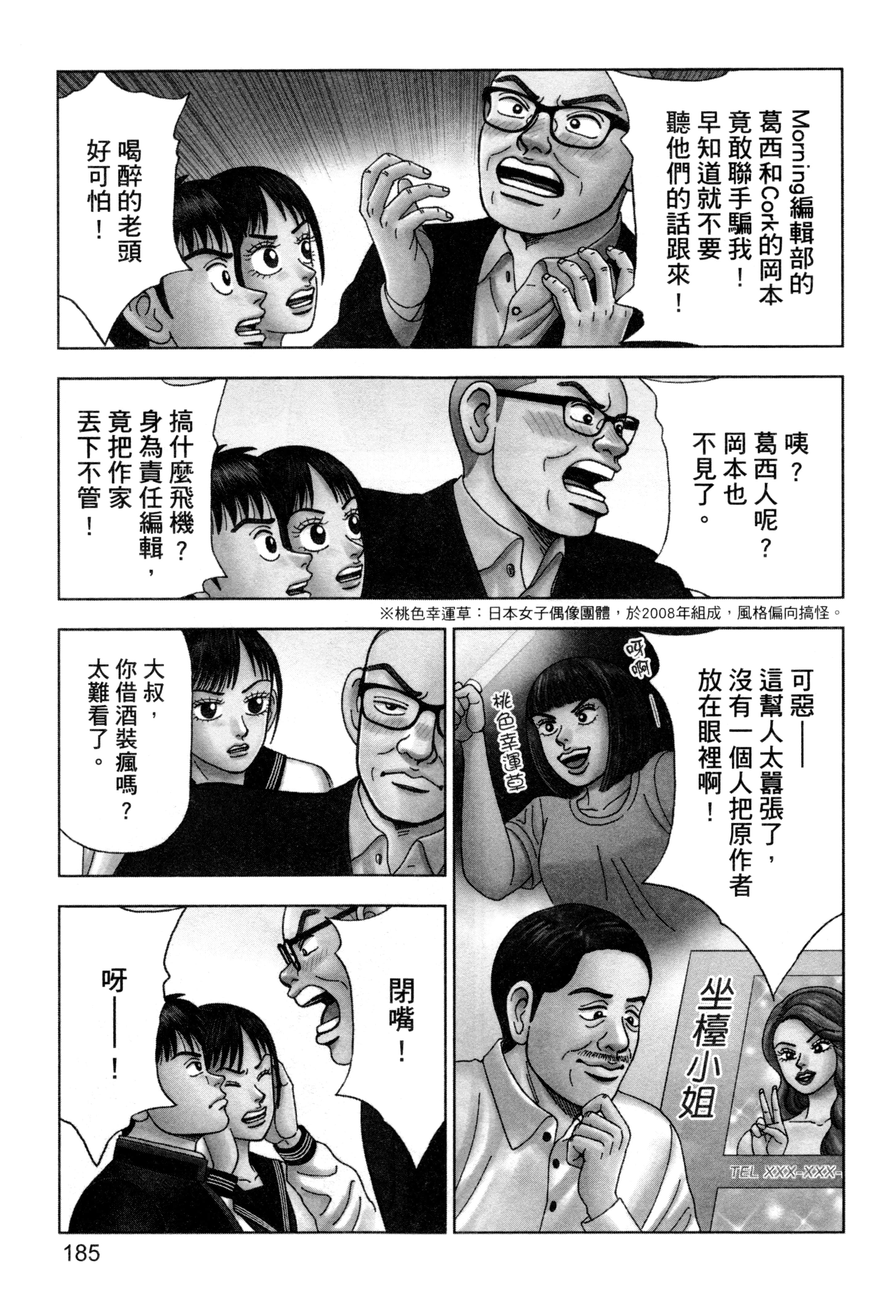 Page 188