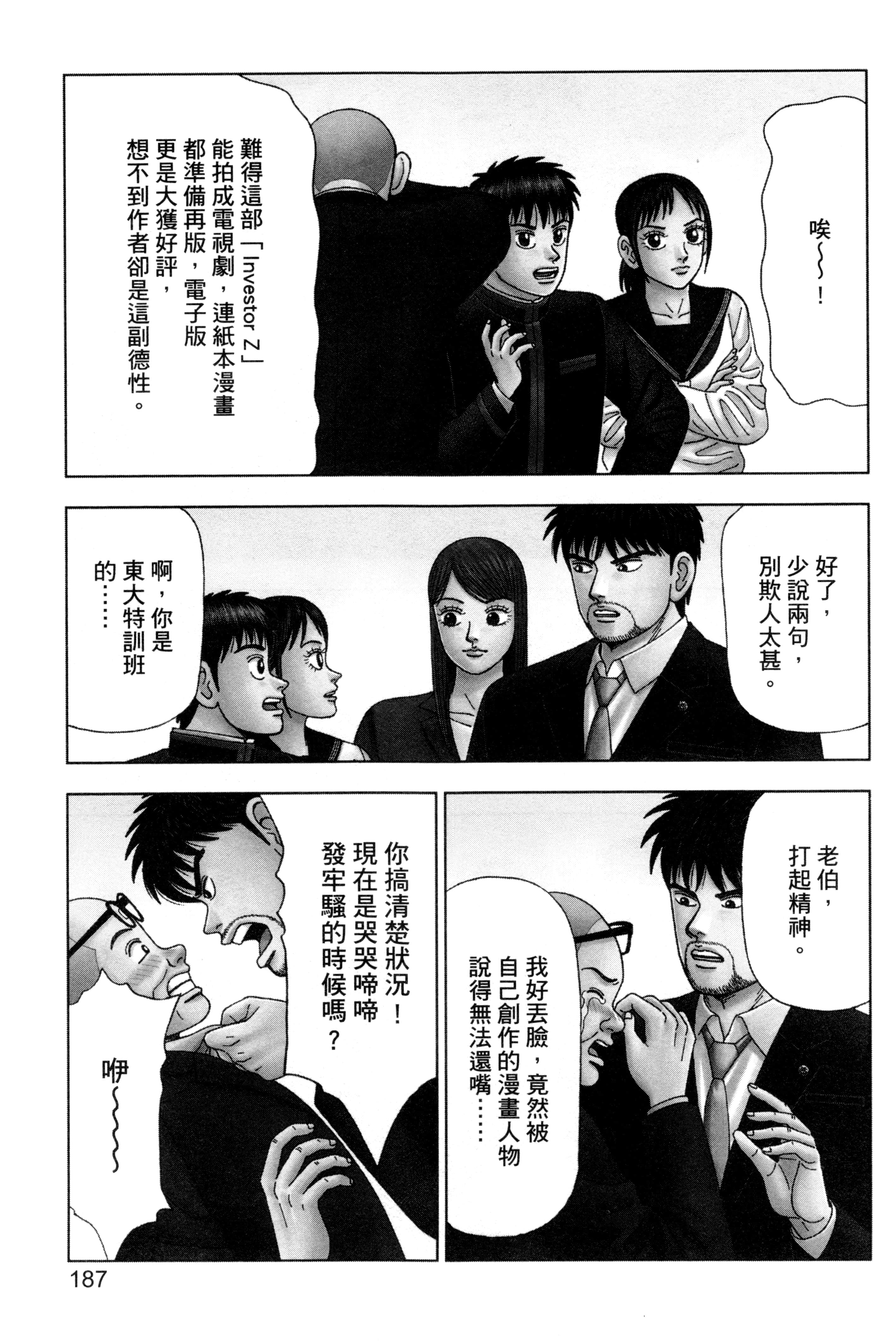 Page 190