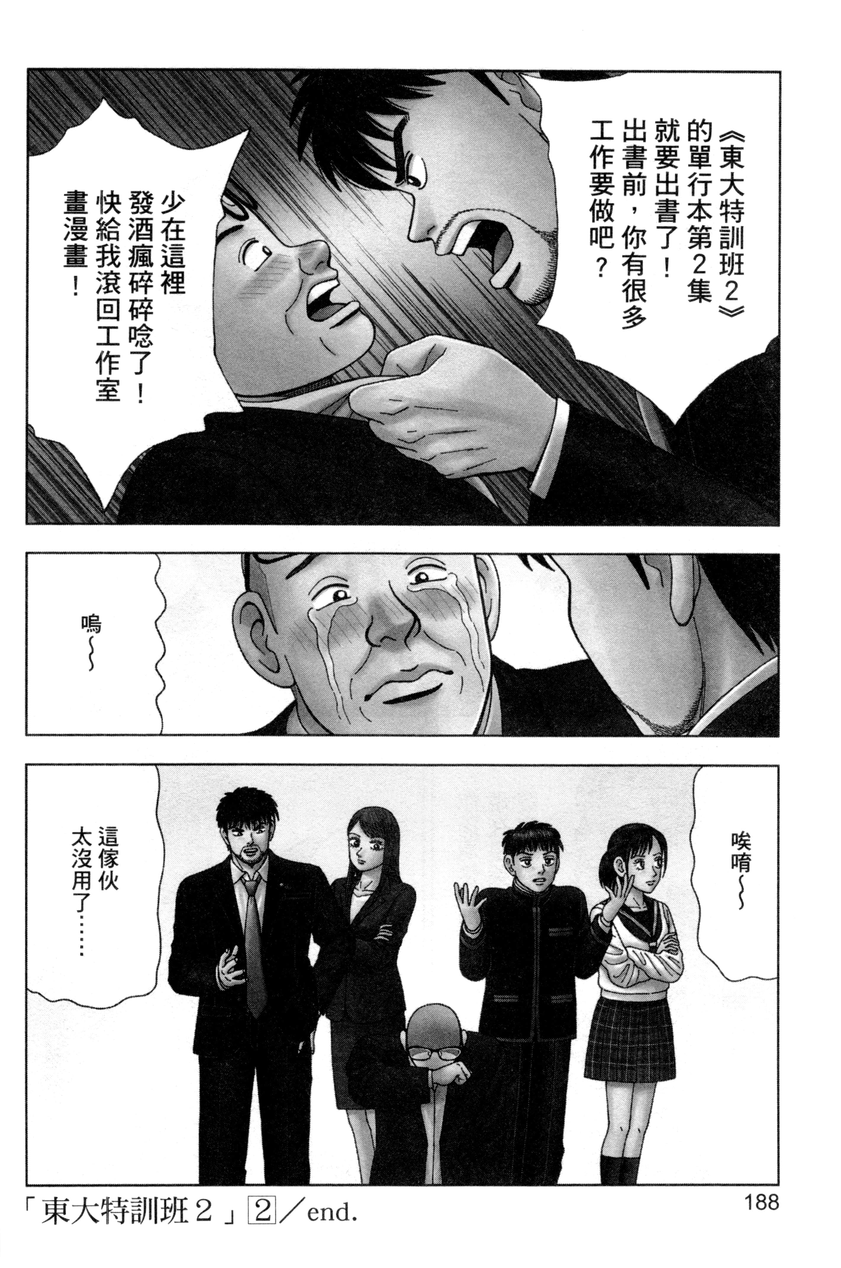 Page 191