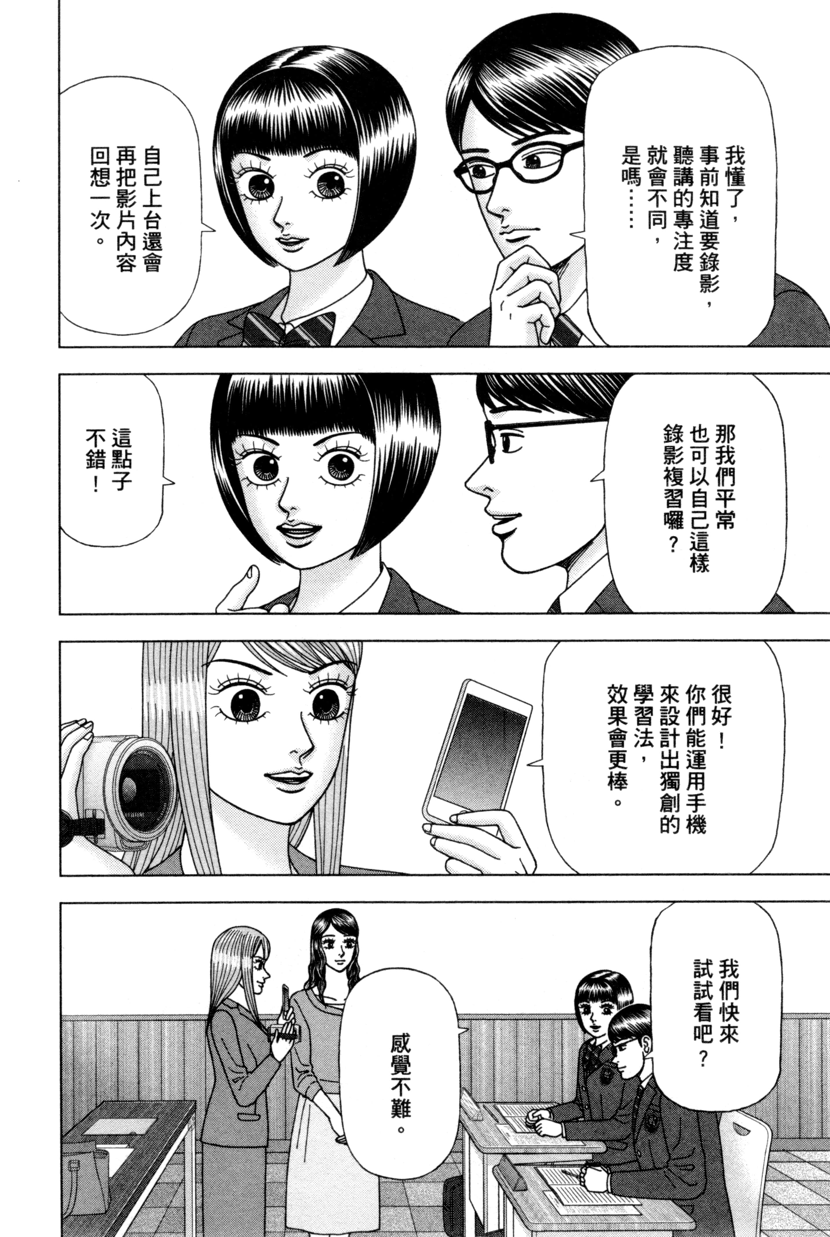 Page 79