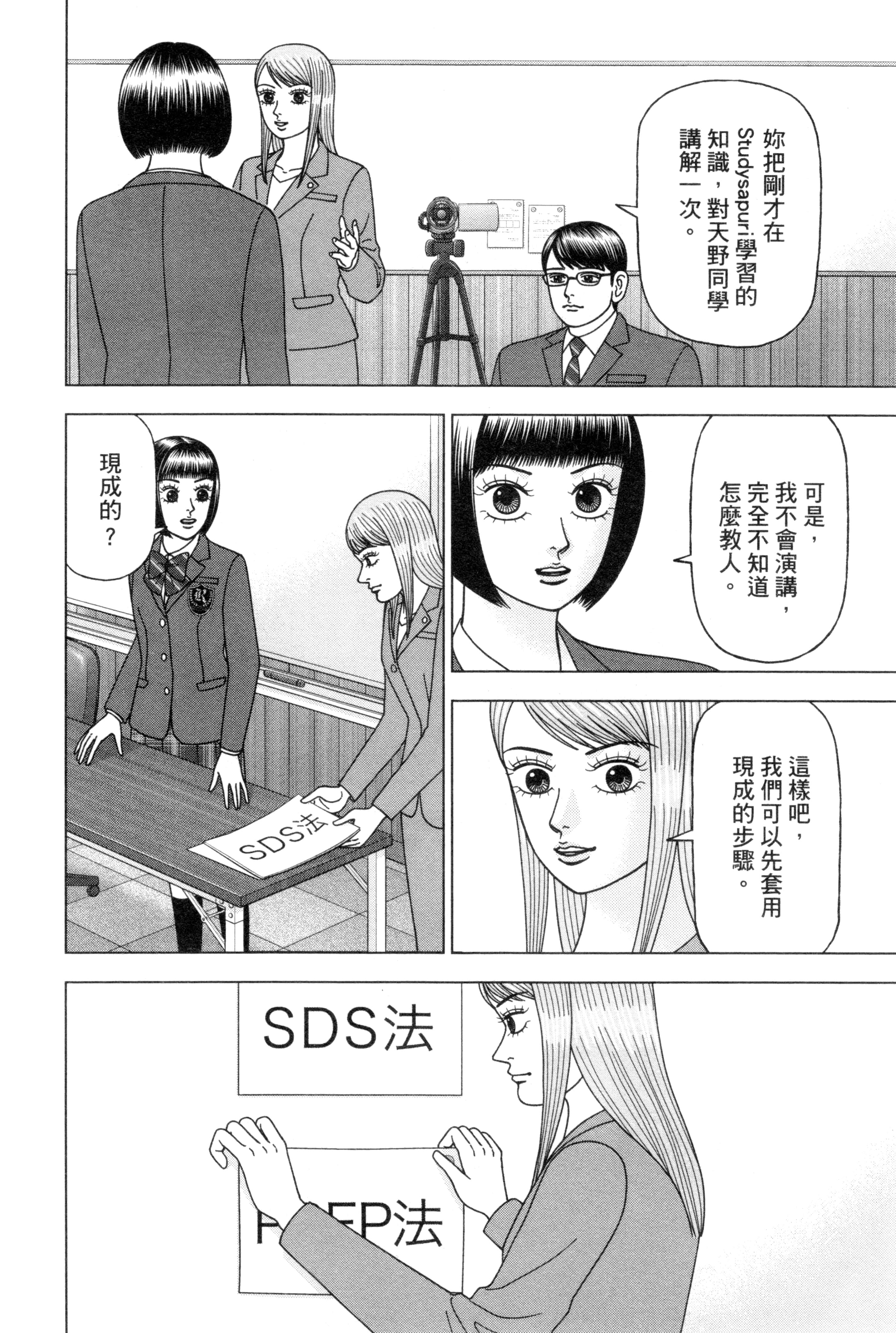 Page 85