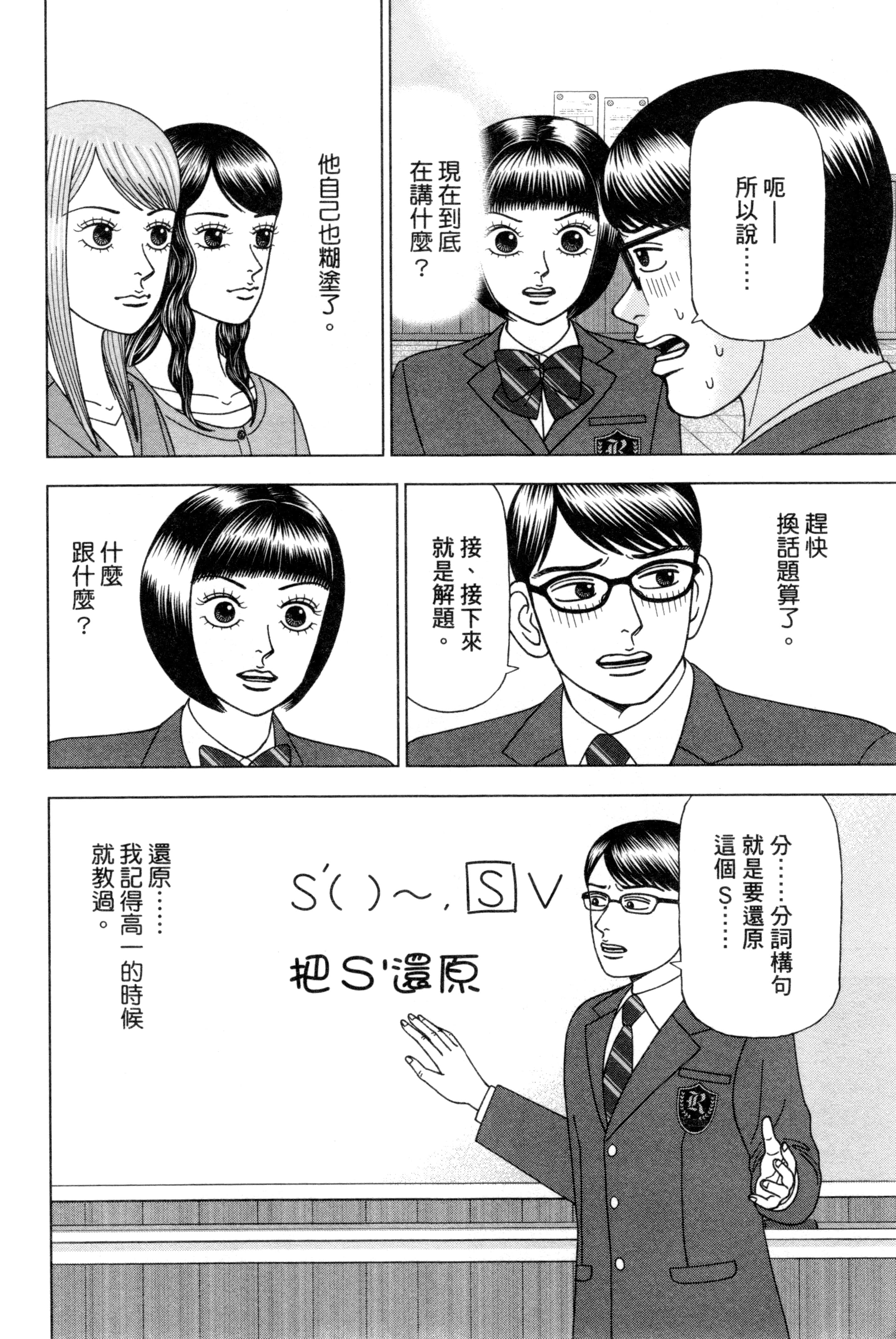 Page 103