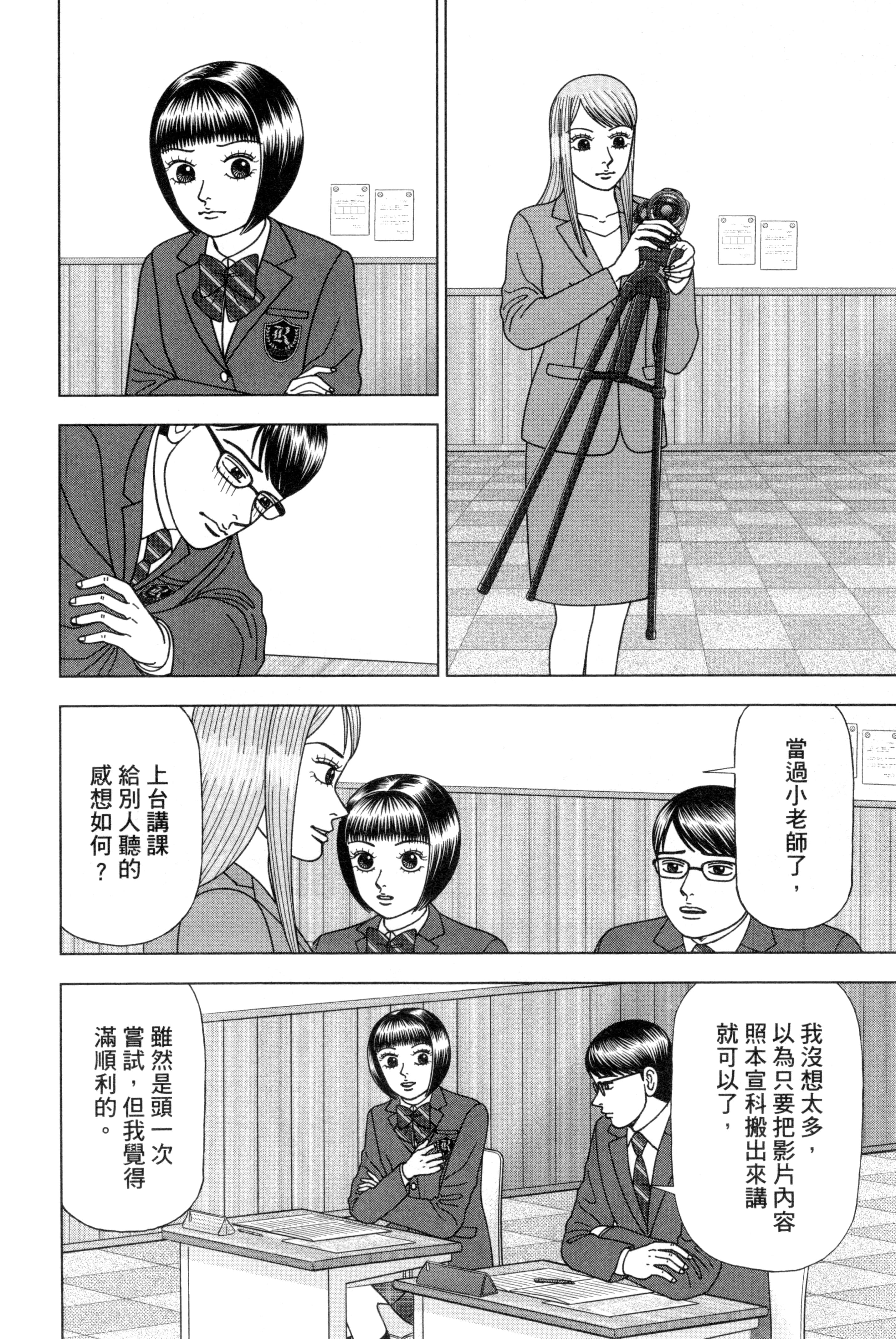Page 105
