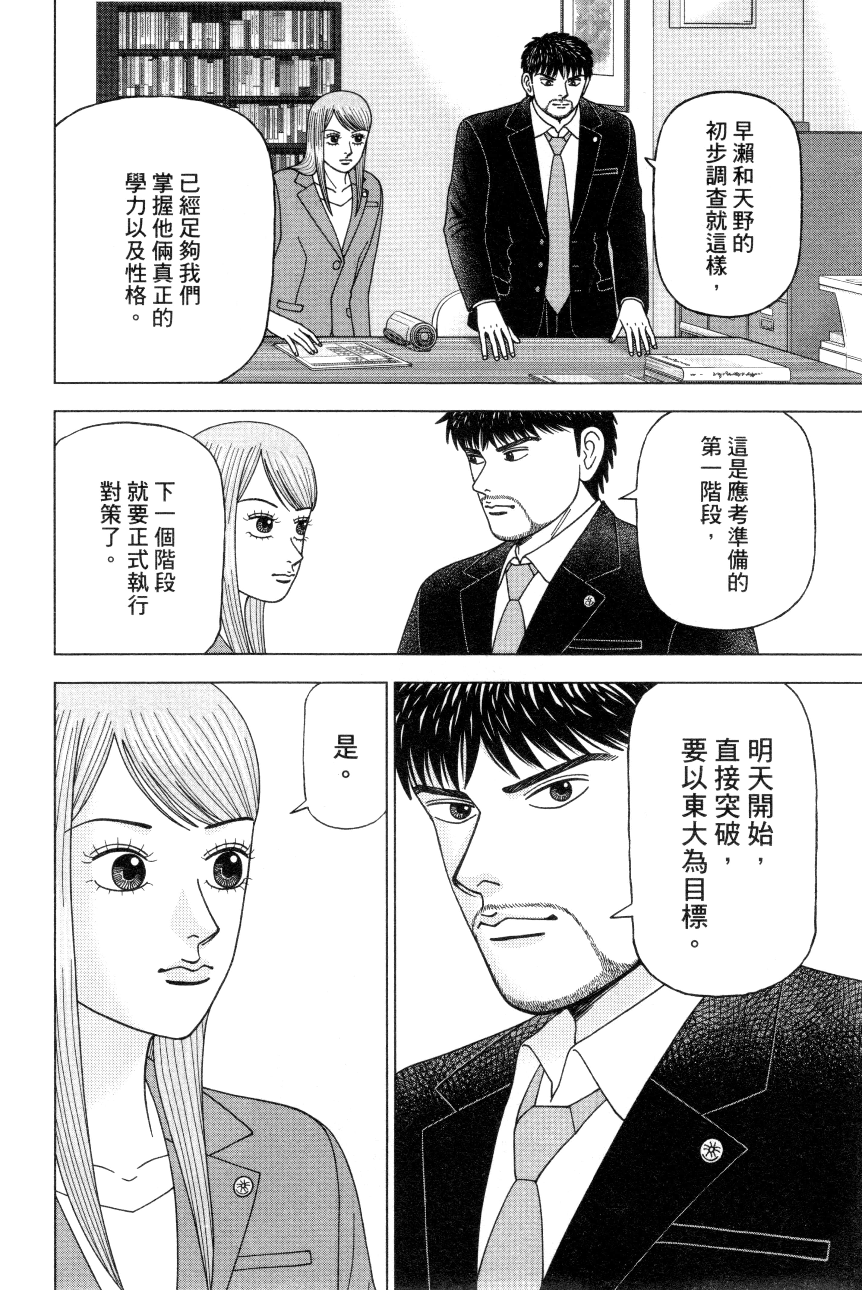 Page 129